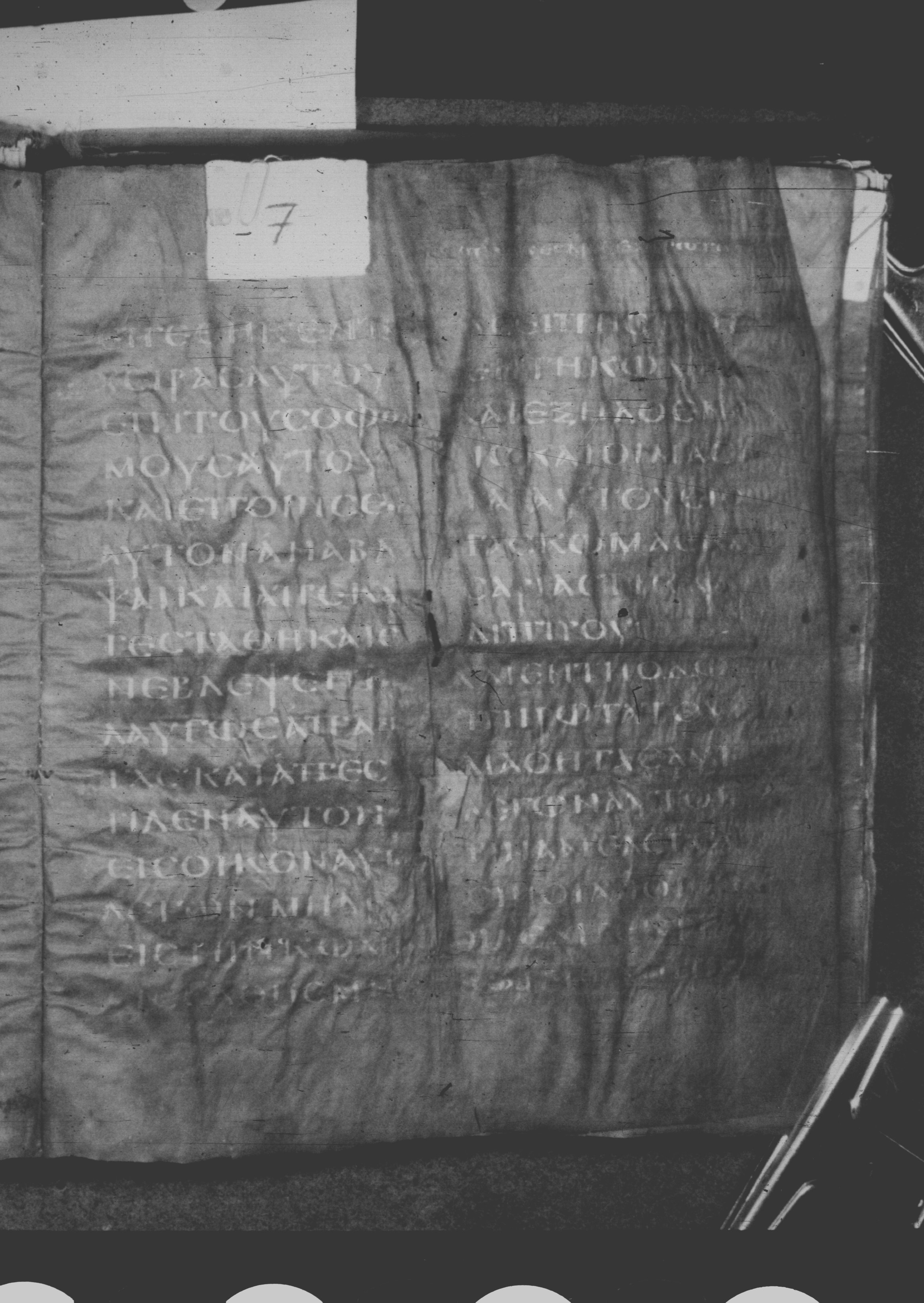 Codex Petropolitanus Purpureus (Scan 1) showing Mark 8:28 from 6th Century found in Sarmisahly (or Sarumsahly), currently housed at National Library of Russia, Saint Petersburg (majority)