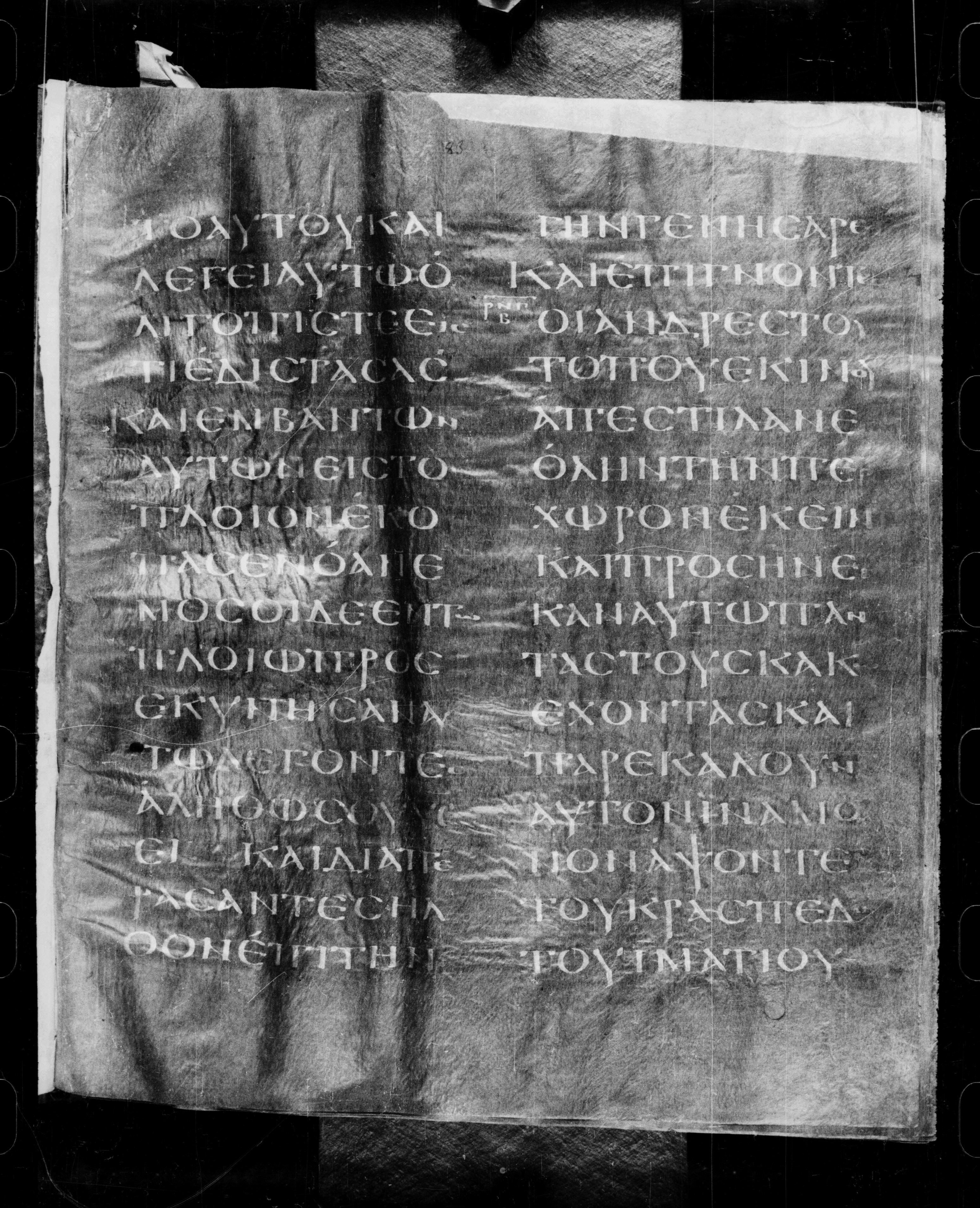 Codex Petropolitanus Purpureus showing Matthew 14:32 from 6th Century found in Sarmisahly (or Sarumsahly), currently housed at National Library of Russia, Saint Petersburg (majority)