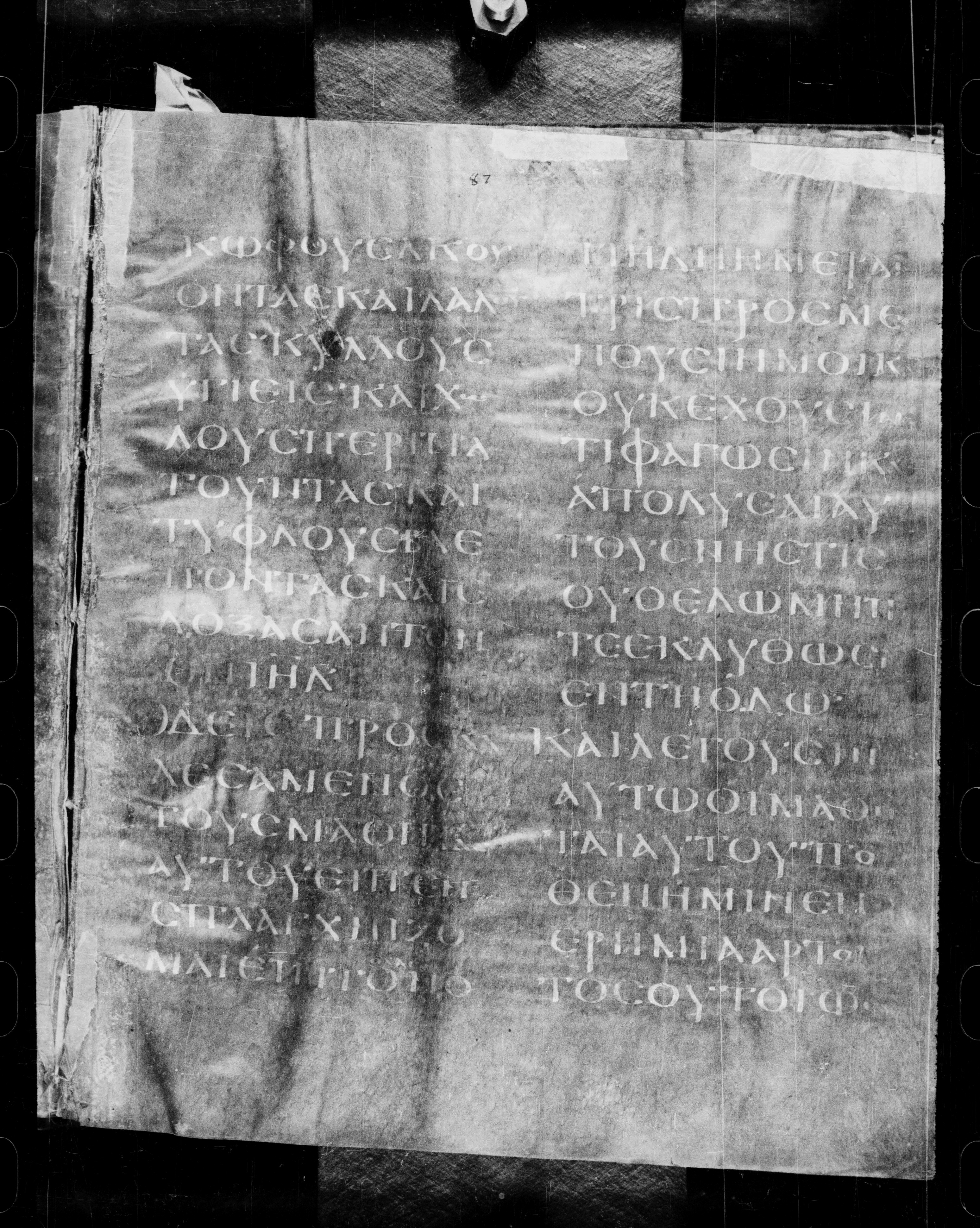 Codex Petropolitanus Purpureus showing Matthew 15:32 from 6th Century found in Sarmisahly (or Sarumsahly), currently housed at National Library of Russia, Saint Petersburg (majority)