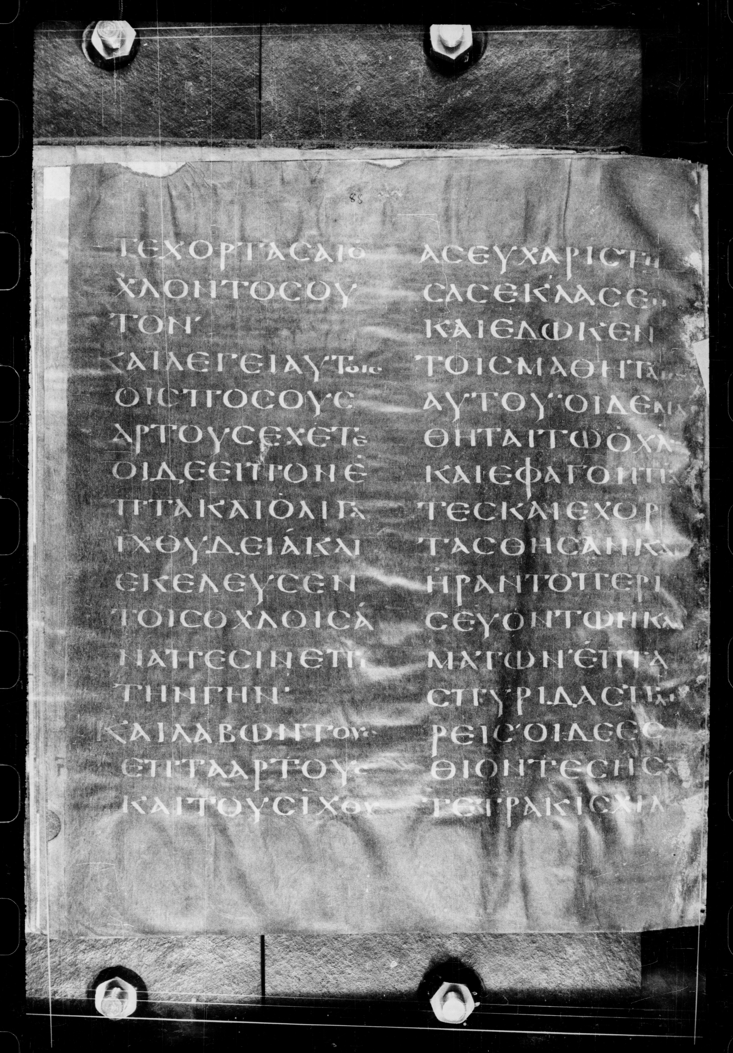 Codex Petropolitanus Purpureus (Scan 2) showing Matthew 15:33 from 6th Century found in Sarmisahly (or Sarumsahly), currently housed at National Library of Russia, Saint Petersburg (majority)