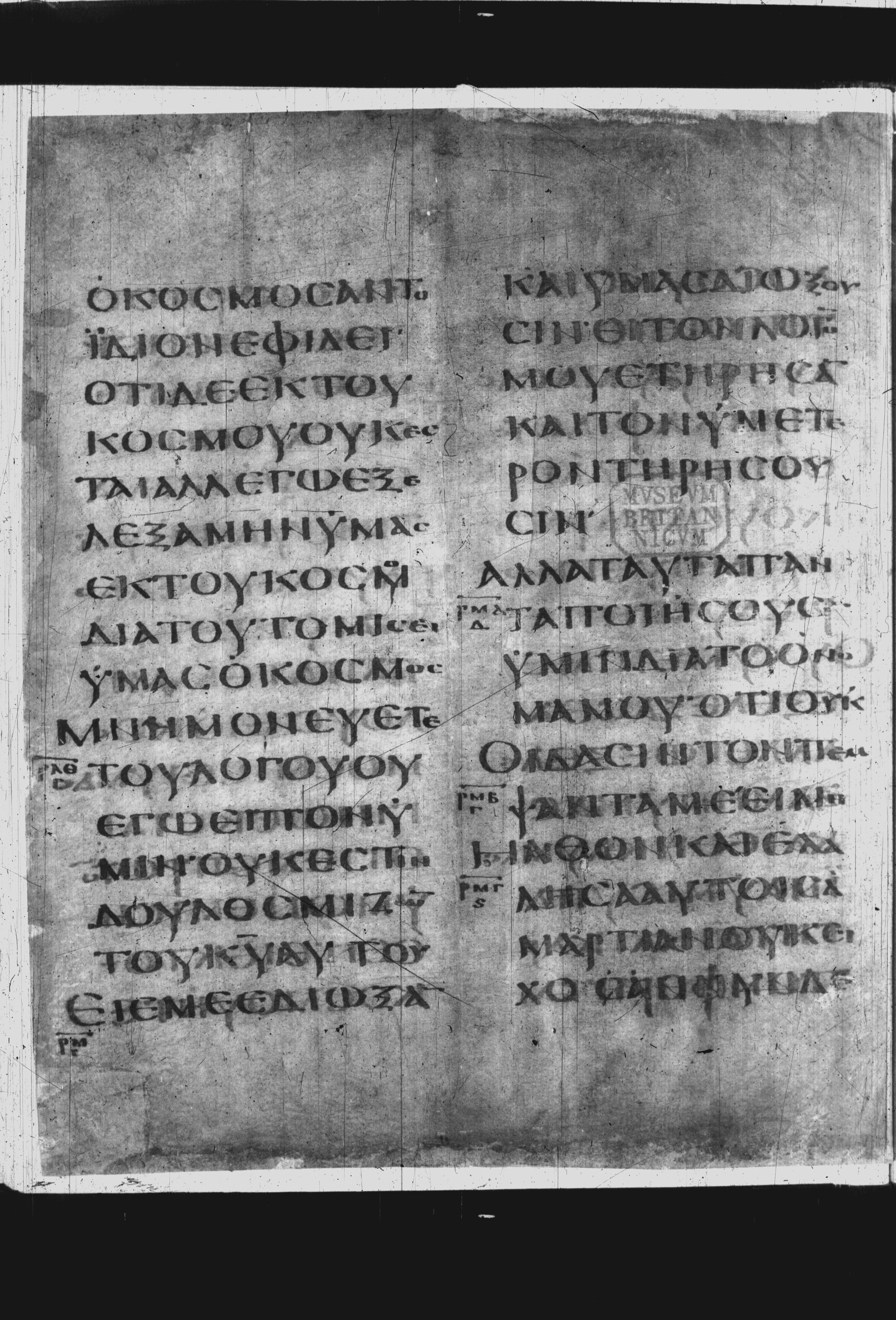 Codex Petropolitanus Purpureus showing John 15:21 from 6th Century found in Sarmisahly (or Sarumsahly), currently housed at National Library of Russia, Saint Petersburg (majority)