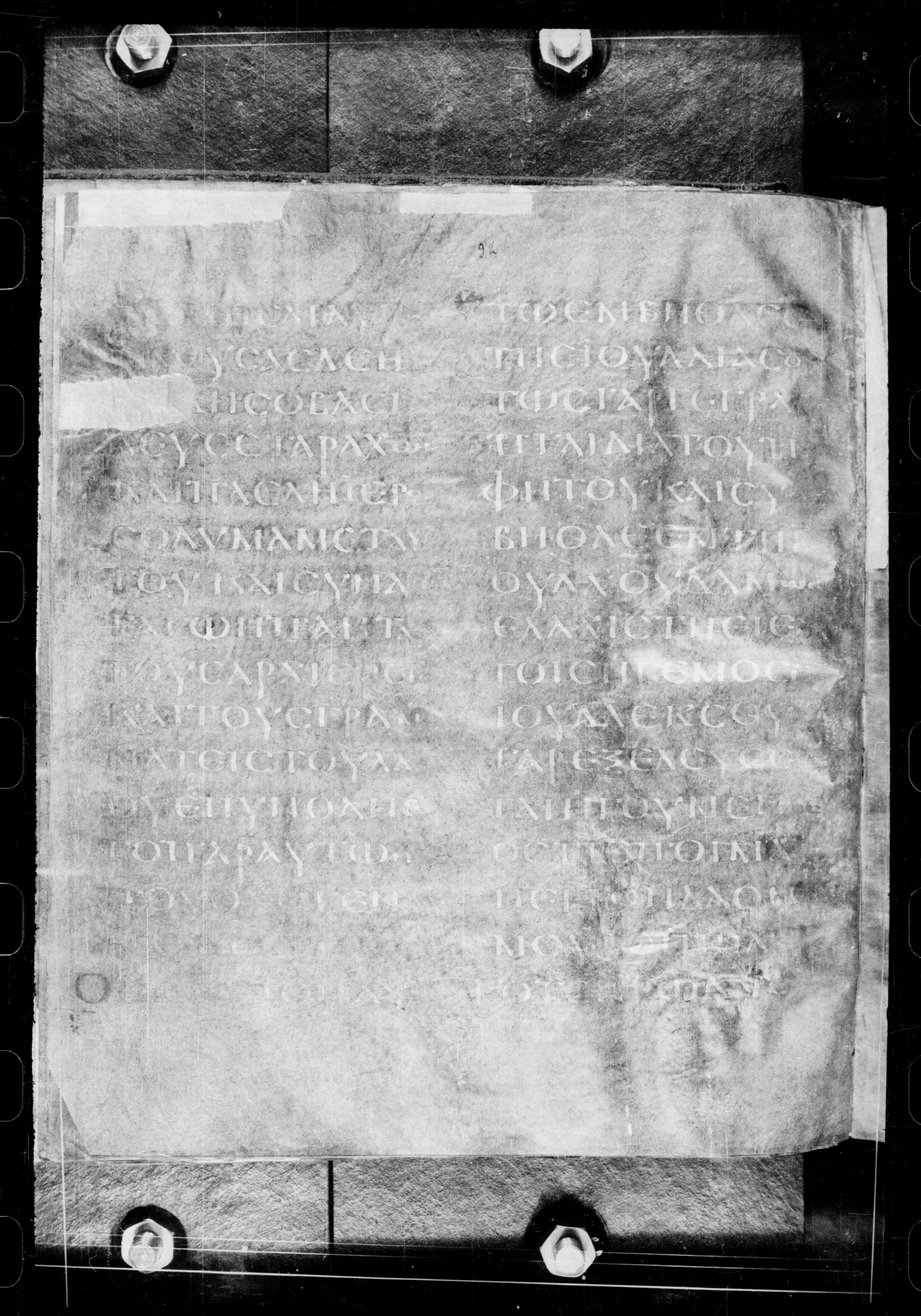 Codex Petropolitanus Purpureus showing Matthew 2:7 from 6th Century found in Sarmisahly (or Sarumsahly), currently housed at National Library of Russia, Saint Petersburg (majority)