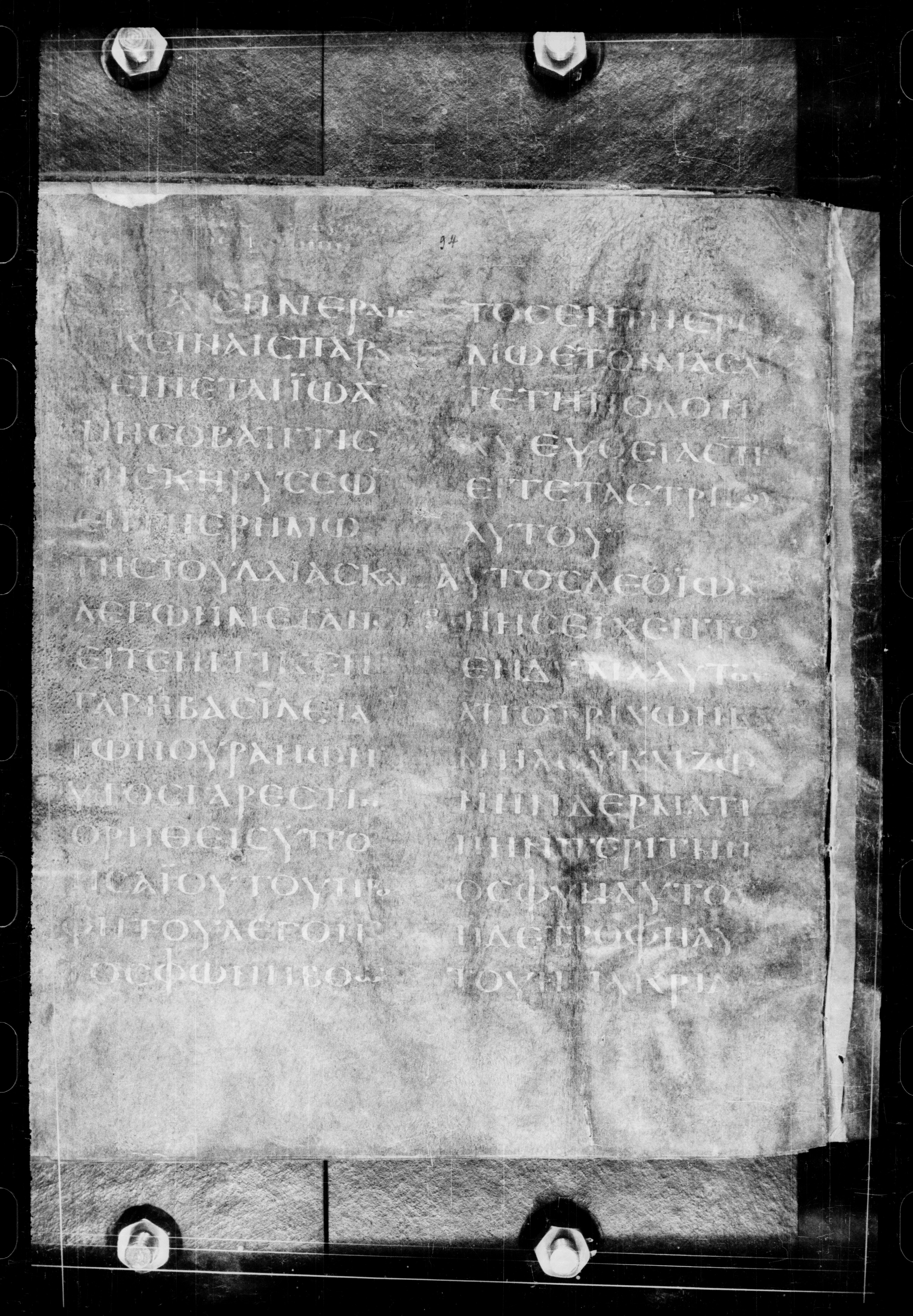 Codex Petropolitanus Purpureus showing Matthew 3:4 from 6th Century found in Sarmisahly (or Sarumsahly), currently housed at National Library of Russia, Saint Petersburg (majority)