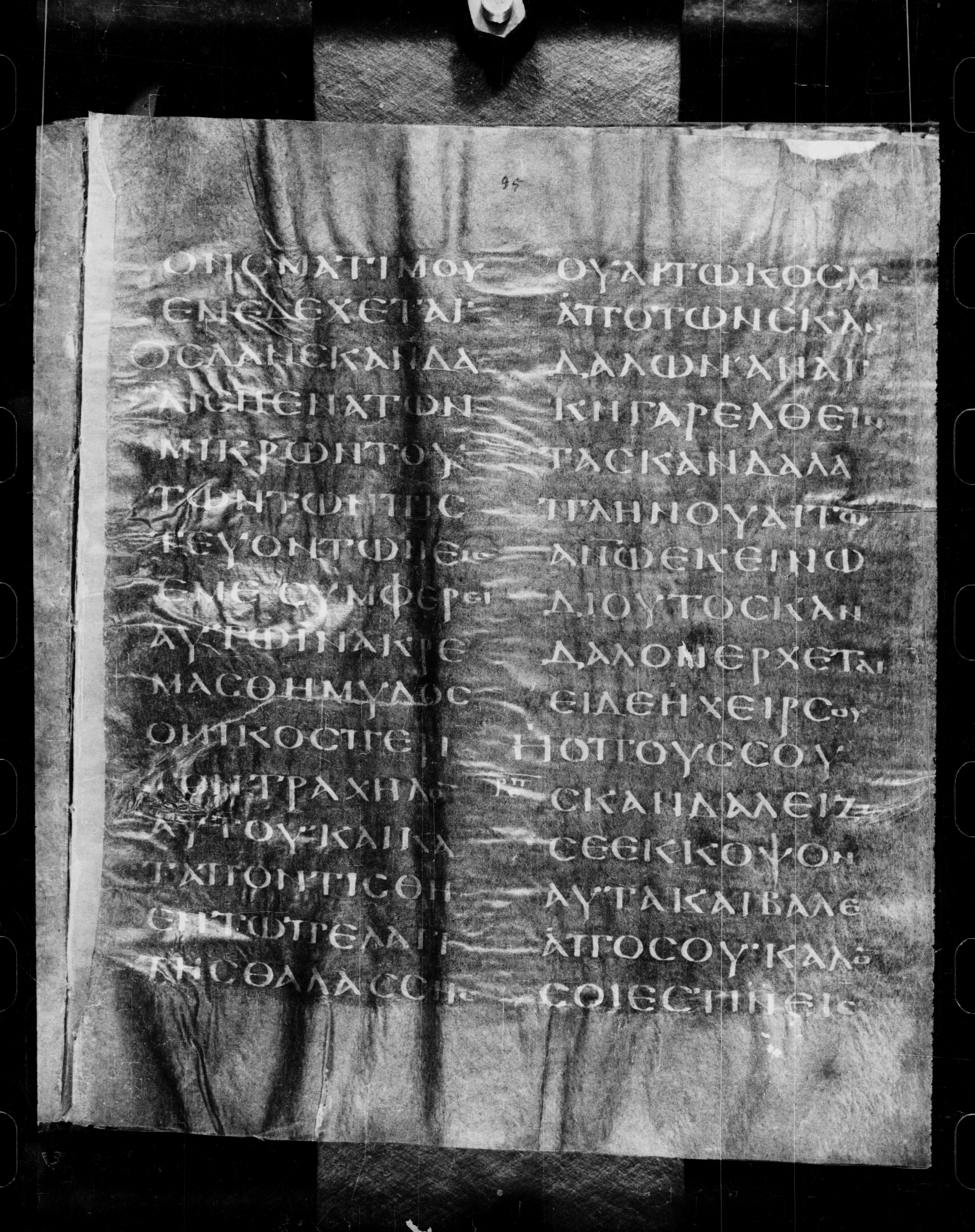 Codex Petropolitanus Purpureus showing Matthew 18:6 from 6th Century found in Sarmisahly (or Sarumsahly), currently housed at National Library of Russia, Saint Petersburg (majority)