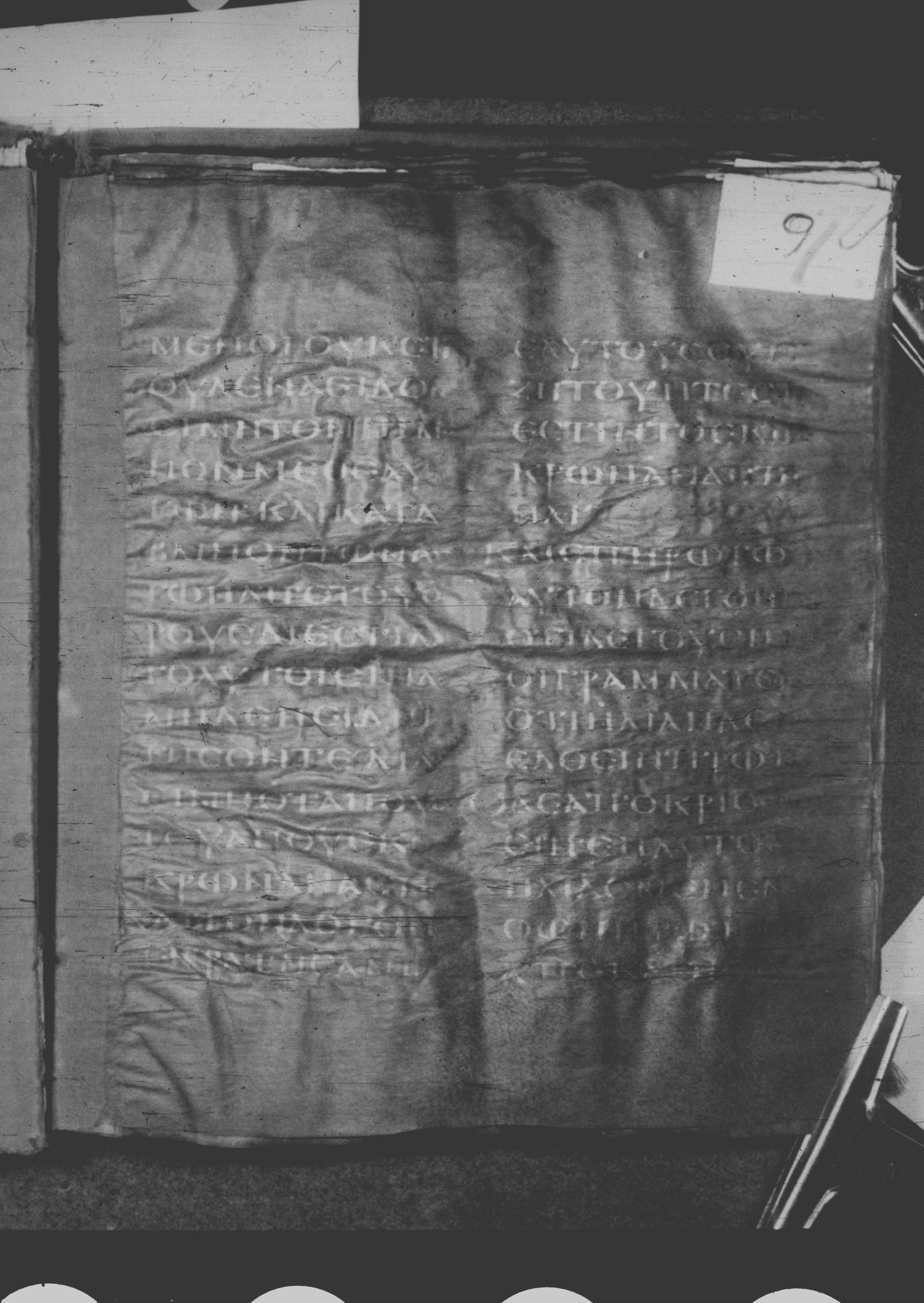 Codex Petropolitanus Purpureus showing Mark 9:8 from 6th Century found in Sarmisahly (or Sarumsahly), currently housed at National Library of Russia, Saint Petersburg (majority)