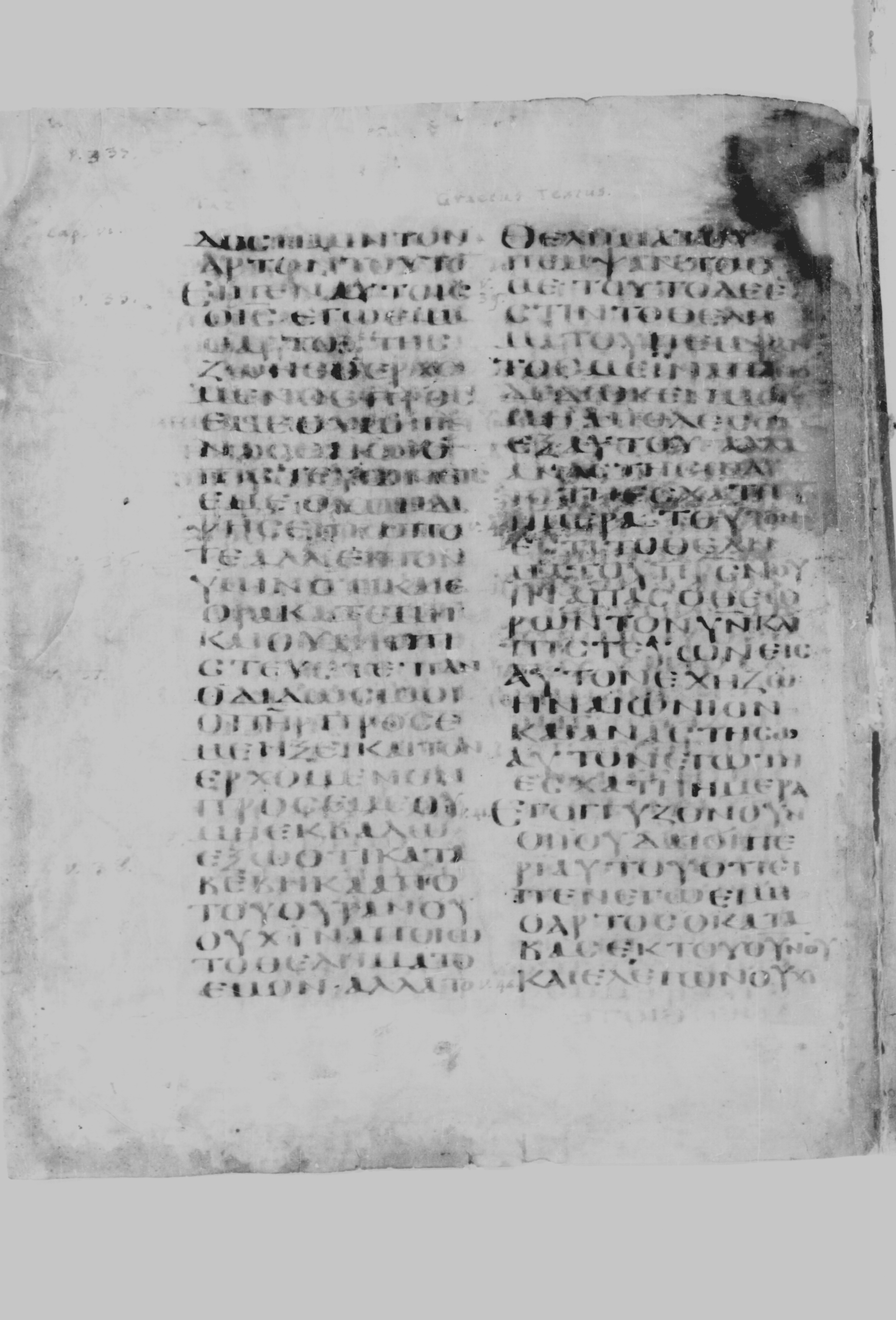 Codex Borgianus (Scan 3) showing John 6:34 from 5th Century found in White Monastery, Egypt, currently housed at Vatican Library, Rome / Pierpont Morgan Library, New York / Bibliothèque nationale de France, Paris