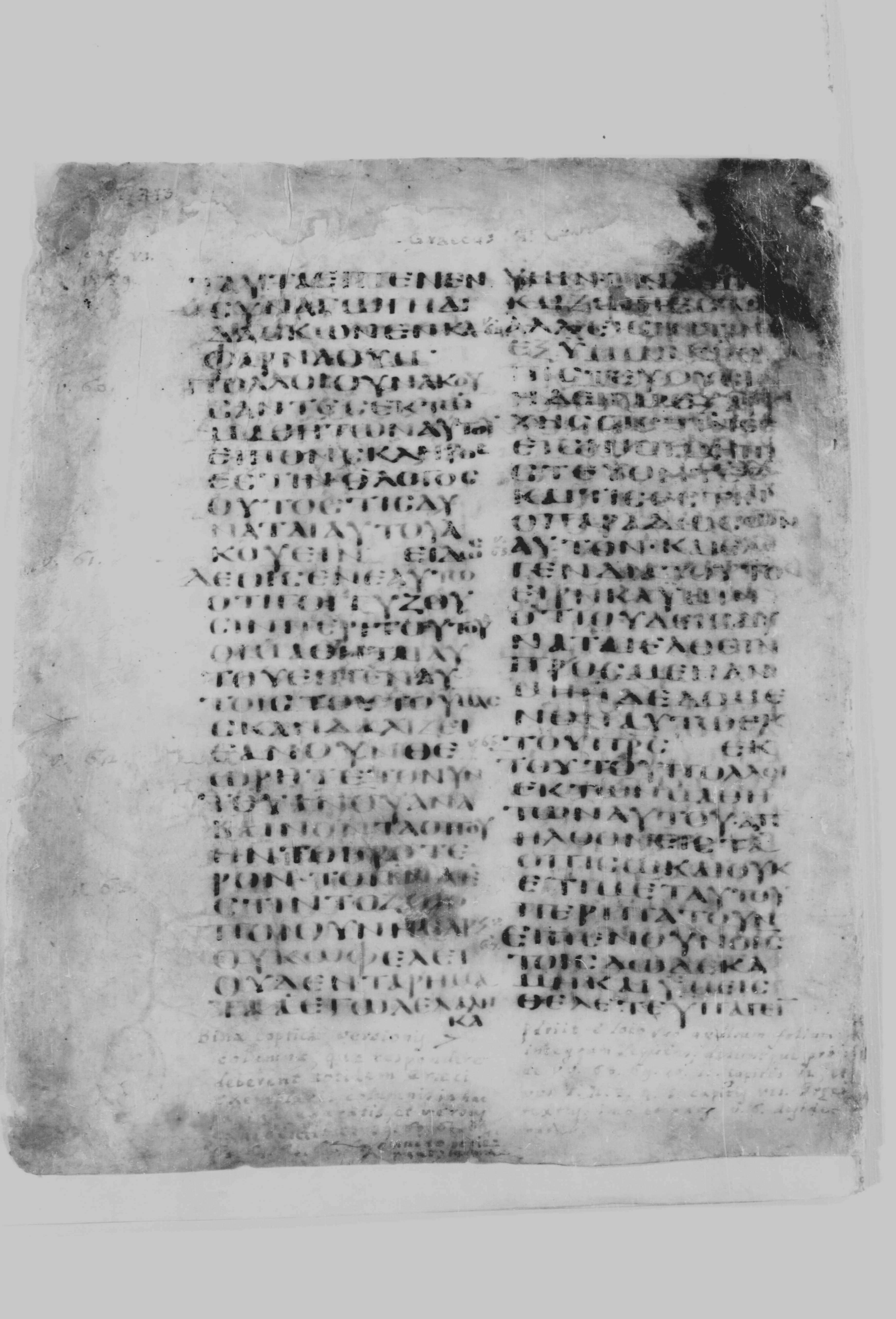 Codex Borgianus (Scan 2) showing John 6:60 from 5th Century found in White Monastery, Egypt, currently housed at Vatican Library, Rome / Pierpont Morgan Library, New York / Bibliothèque nationale de France, Paris