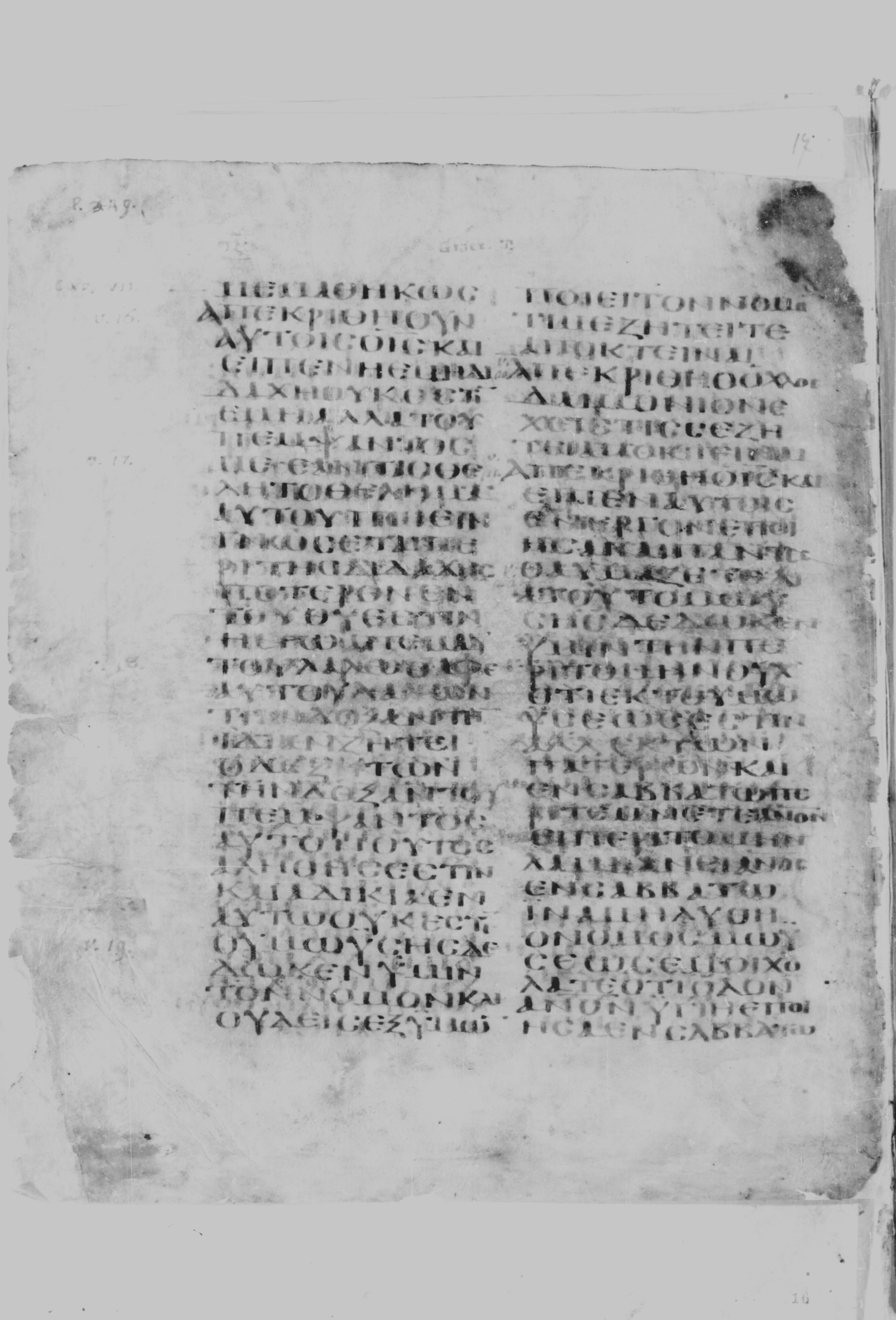 Codex Borgianus (Scan 2) showing John 7:21 from 5th Century found in White Monastery, Egypt, currently housed at Vatican Library, Rome / Pierpont Morgan Library, New York / Bibliothèque nationale de France, Paris