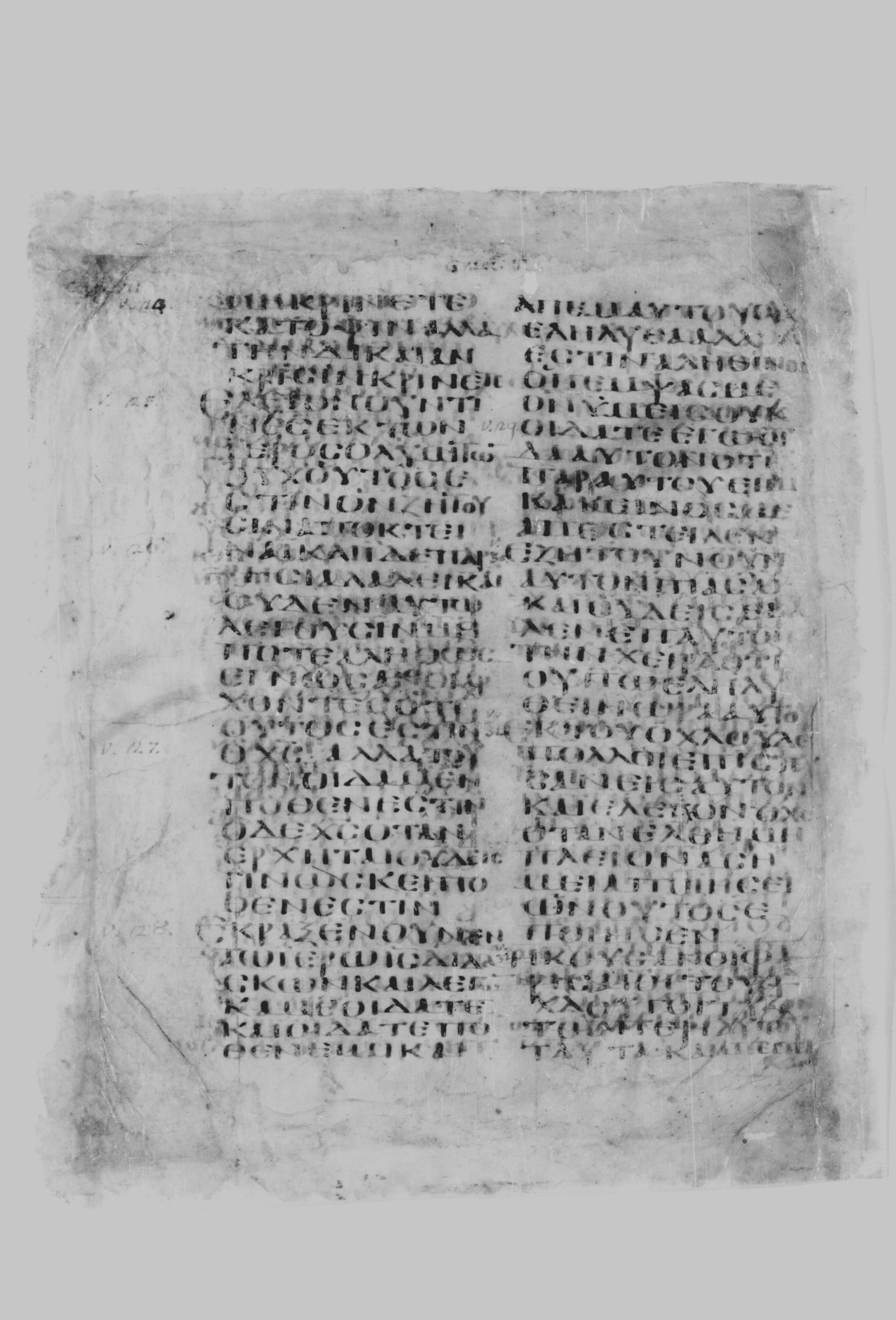 Codex Borgianus (Scan 2) showing John 7:32 from 5th Century found in White Monastery, Egypt, currently housed at Vatican Library, Rome / Pierpont Morgan Library, New York / Bibliothèque nationale de France, Paris