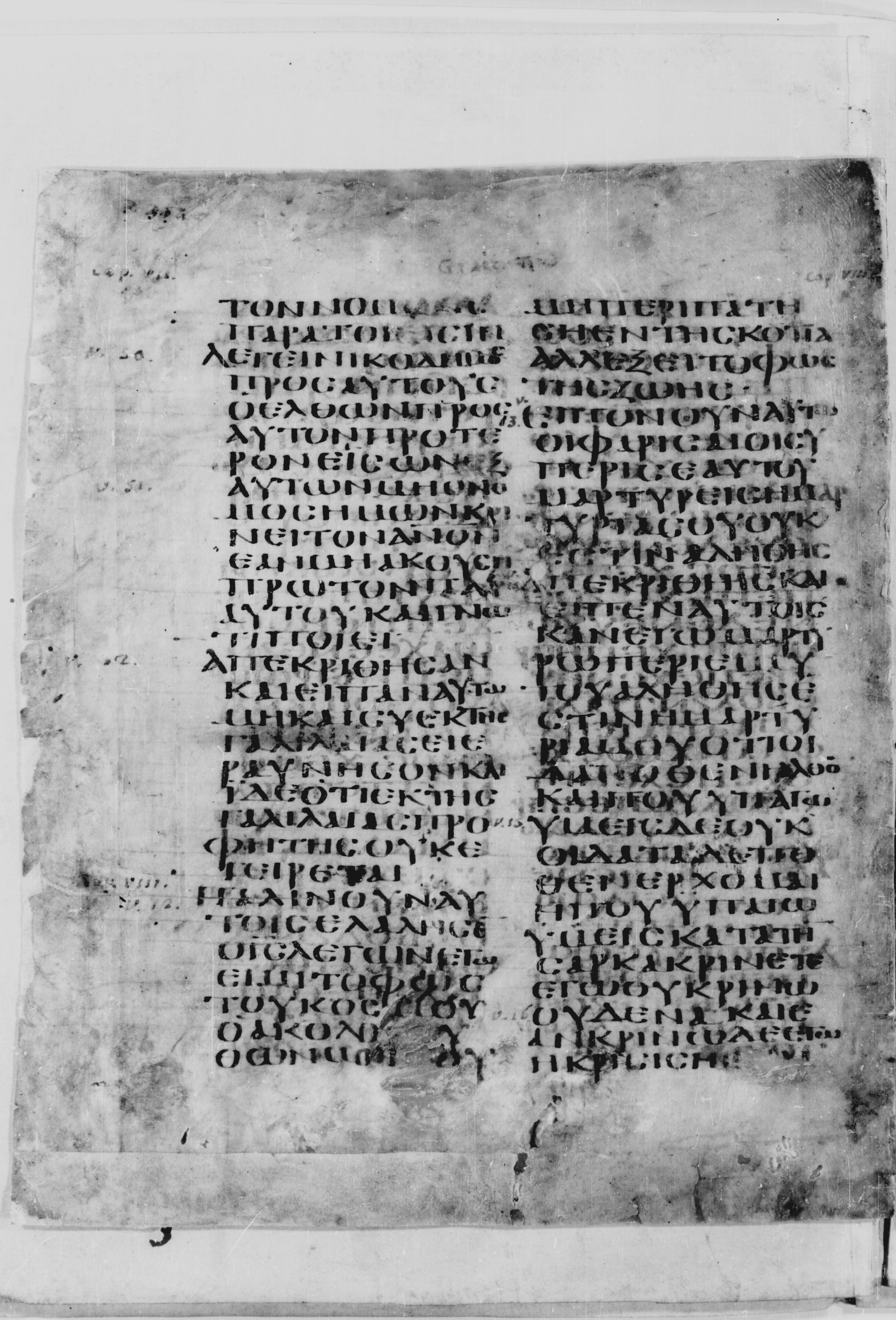 Codex Borgianus (Scan 1) showing John 8:14 from 5th Century found in White Monastery, Egypt, currently housed at Vatican Library, Rome / Pierpont Morgan Library, New York / Bibliothèque nationale de France, Paris