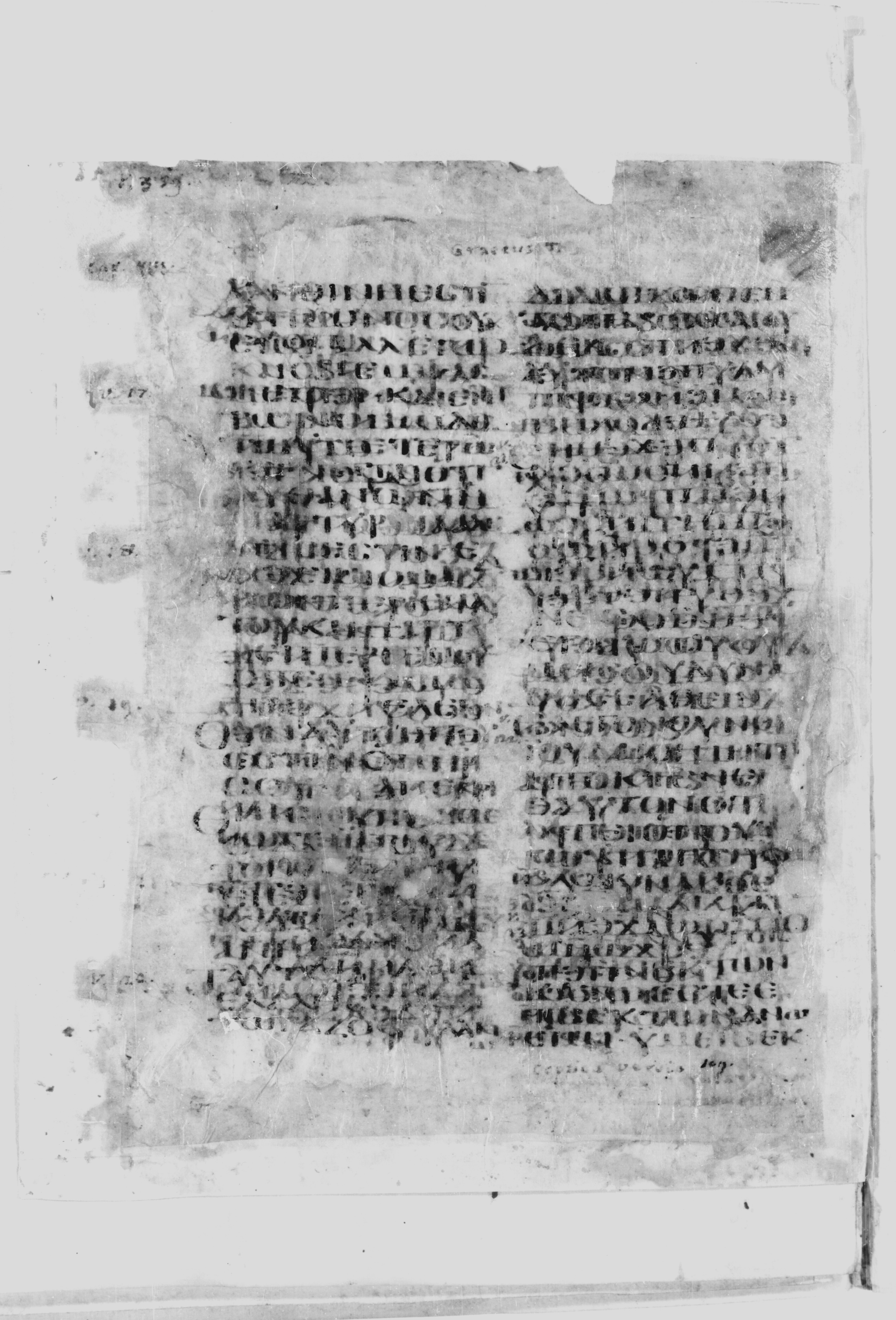 Codex Borgianus showing John 8:21 from 5th Century found in White Monastery, Egypt, currently housed at Vatican Library, Rome / Pierpont Morgan Library, New York / Bibliothèque nationale de France, Paris
