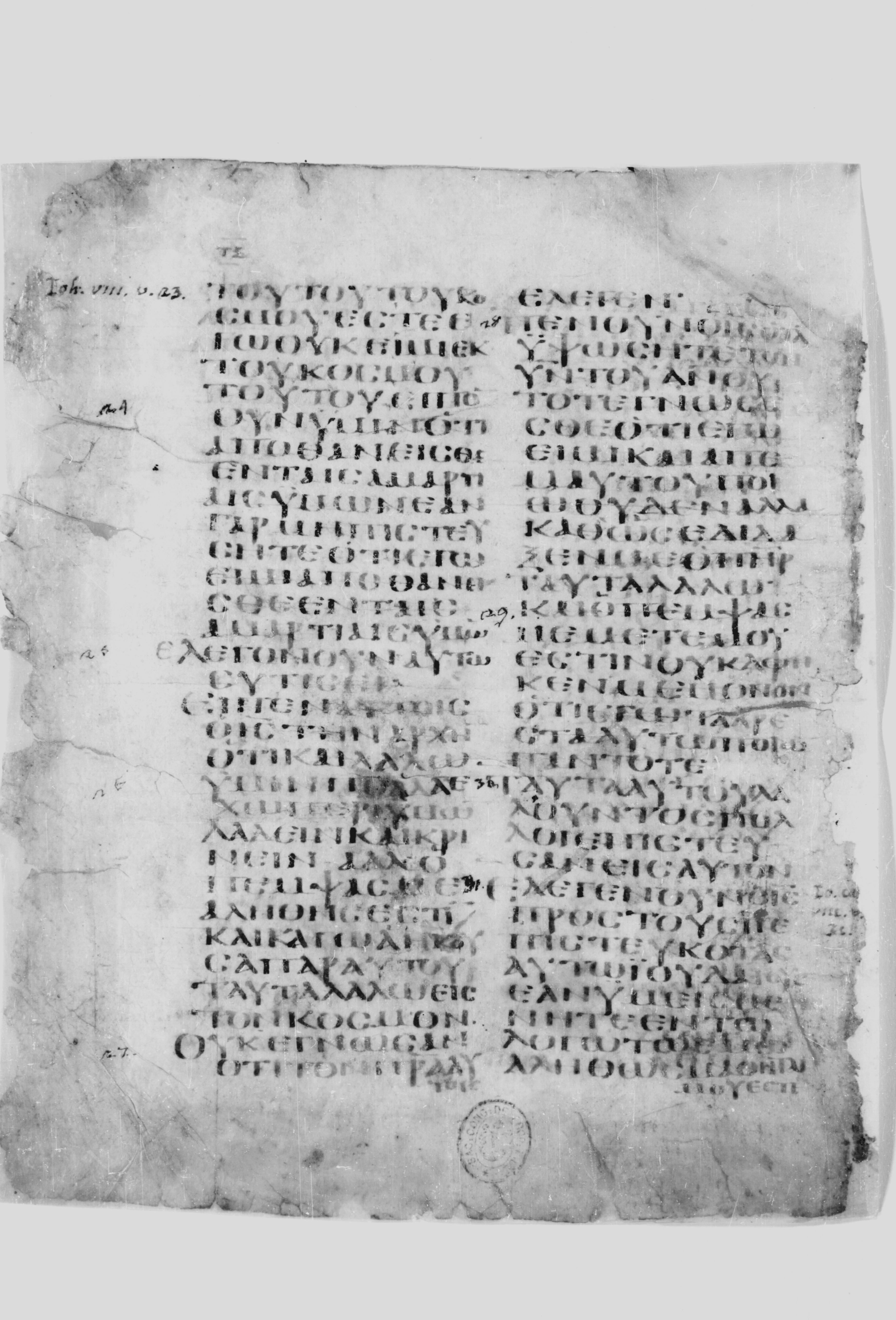 Codex Borgianus (Scan 1) showing John 8:24 from 5th Century found in White Monastery, Egypt, currently housed at Vatican Library, Rome / Pierpont Morgan Library, New York / Bibliothèque nationale de France, Paris
