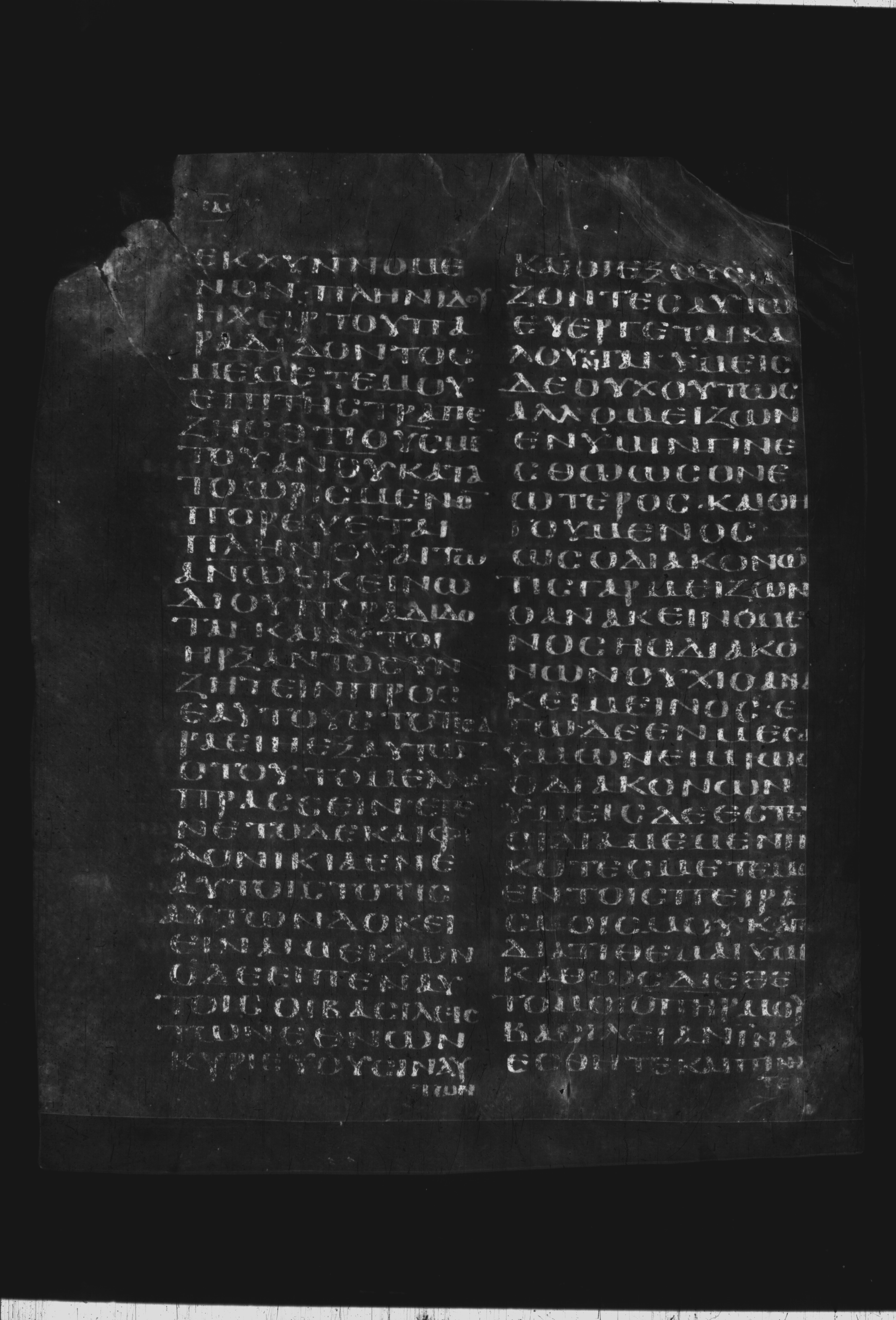 Codex Borgianus (Scan 1) showing Luke 22:21 from 5th Century found in White Monastery, Egypt, currently housed at Vatican Library, Rome / Pierpont Morgan Library, New York / Bibliothèque nationale de France, Paris