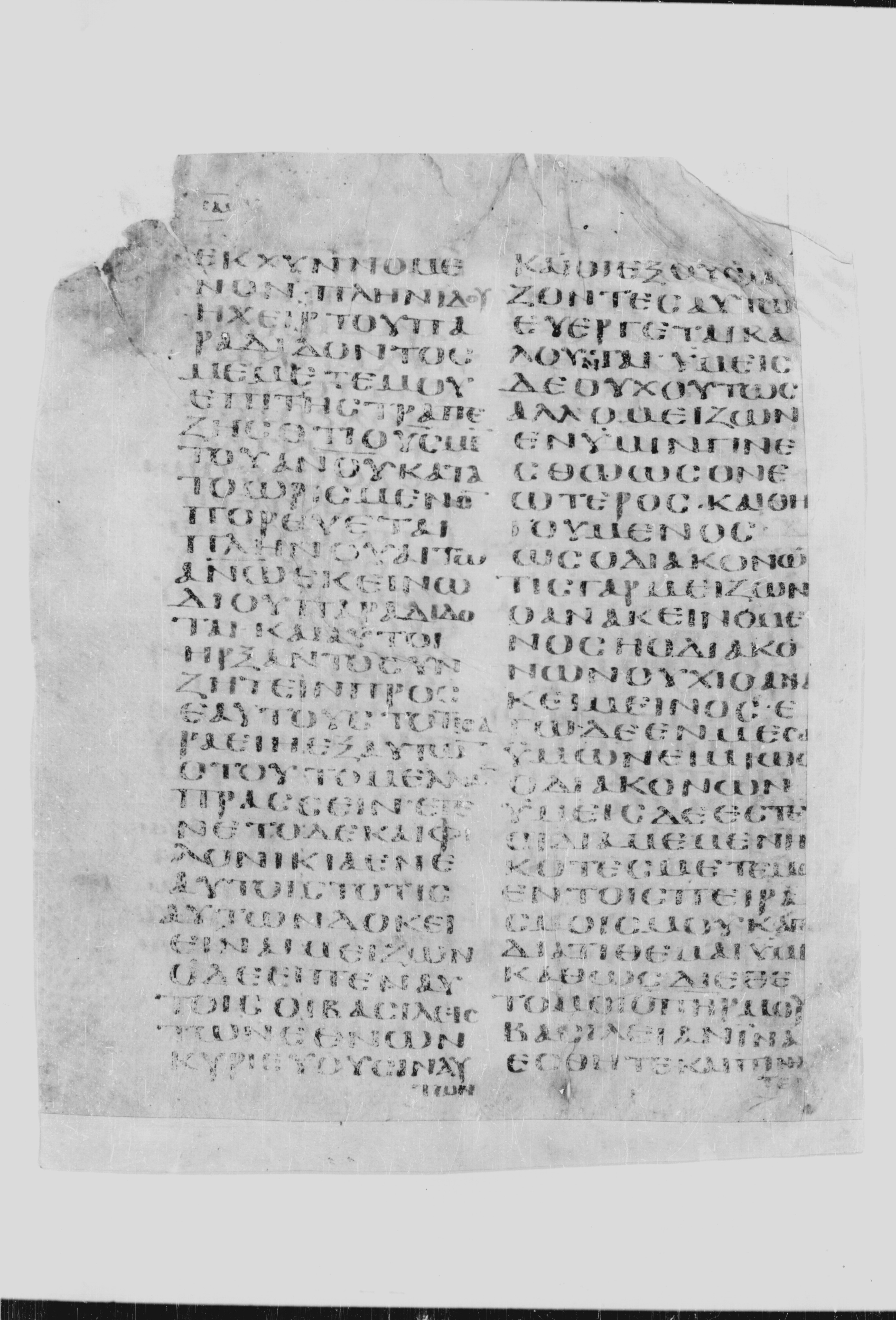 Codex Borgianus (Scan 2) showing Luke 22:21 from 5th Century found in White Monastery, Egypt, currently housed at Vatican Library, Rome / Pierpont Morgan Library, New York / Bibliothèque nationale de France, Paris