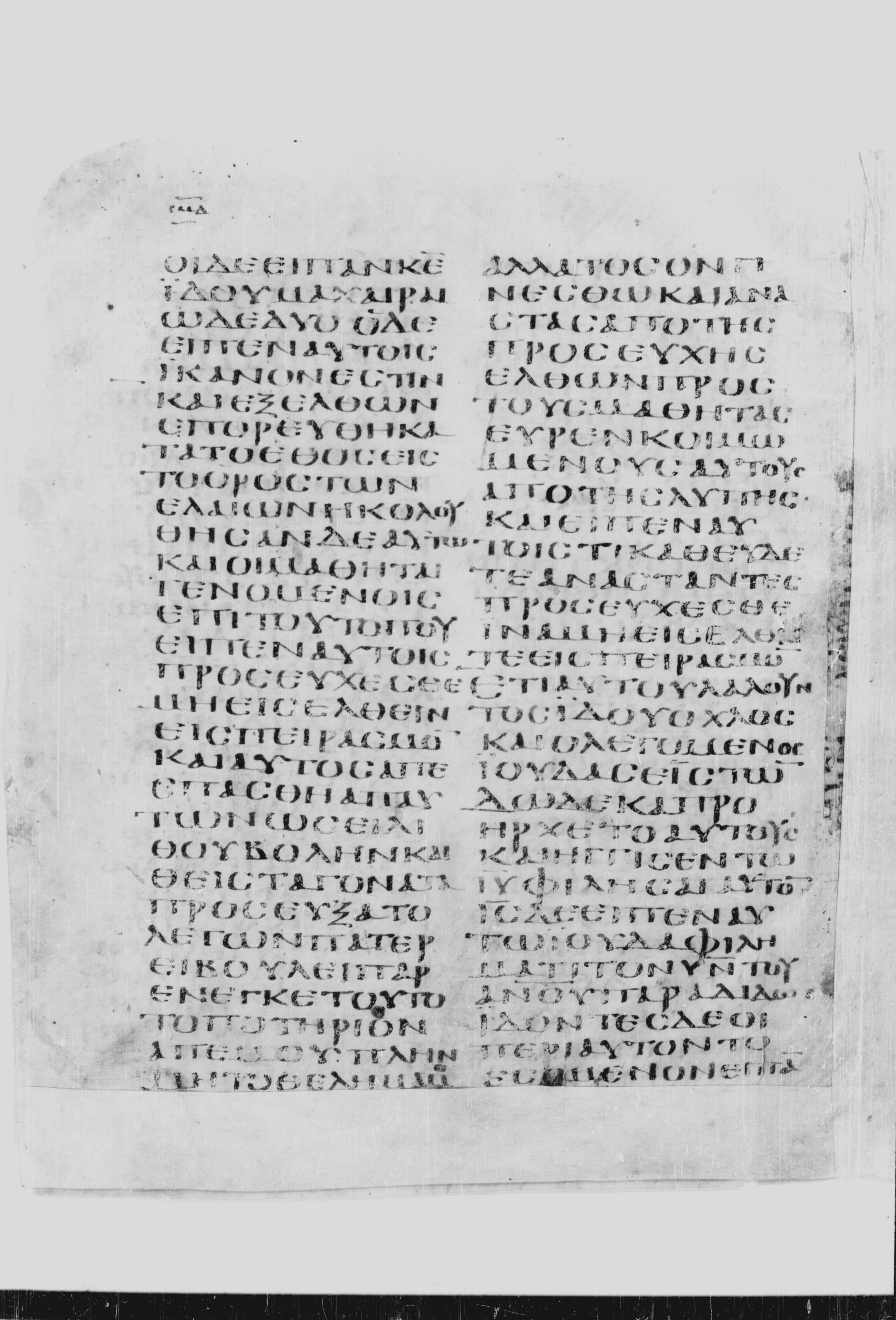 Codex Borgianus (Scan 1) showing Luke 22:49 from 5th Century found in White Monastery, Egypt, currently housed at Vatican Library, Rome / Pierpont Morgan Library, New York / Bibliothèque nationale de France, Paris