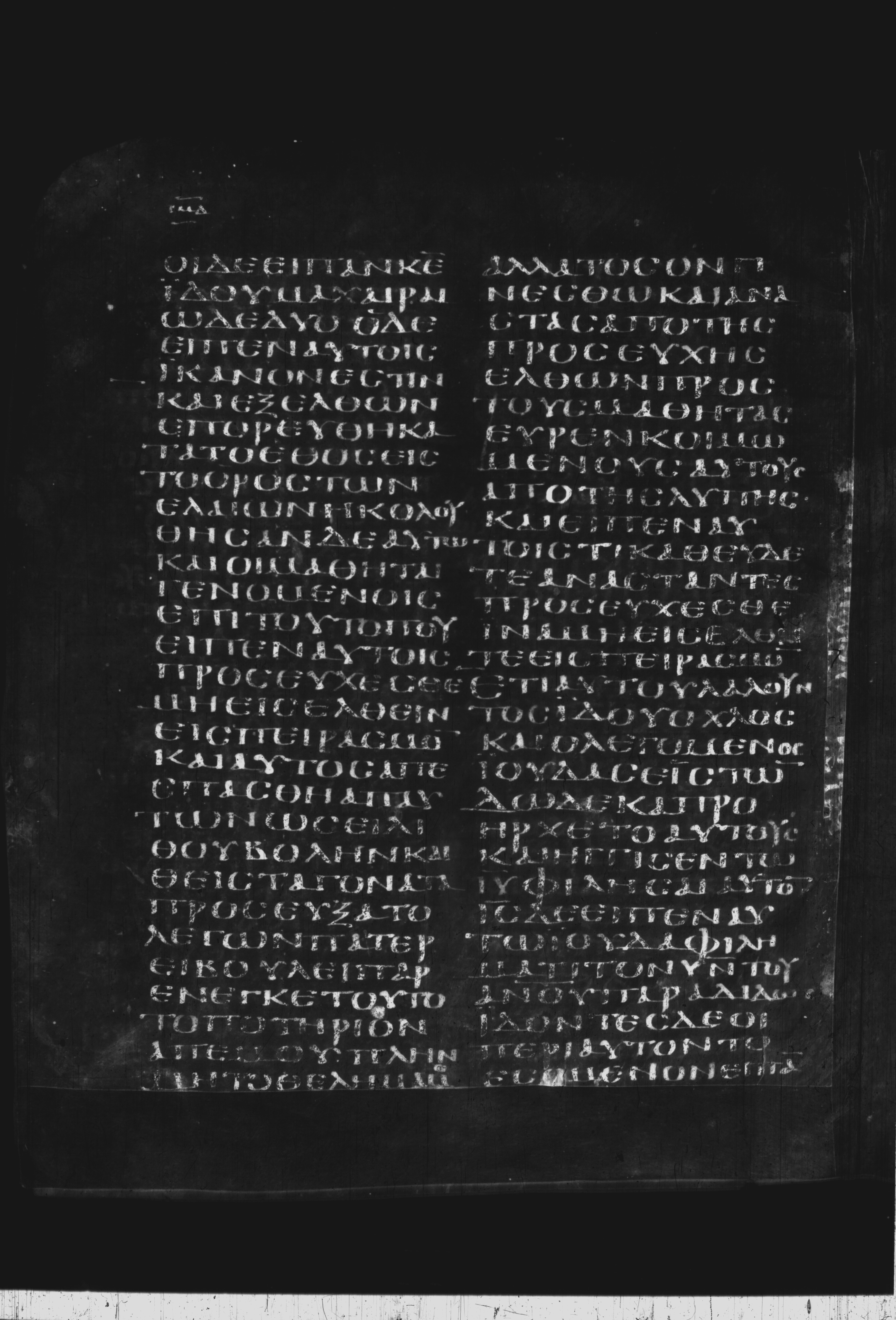 Codex Borgianus (Scan 2) showing Luke 22:49 from 5th Century found in White Monastery, Egypt, currently housed at Vatican Library, Rome / Pierpont Morgan Library, New York / Bibliothèque nationale de France, Paris