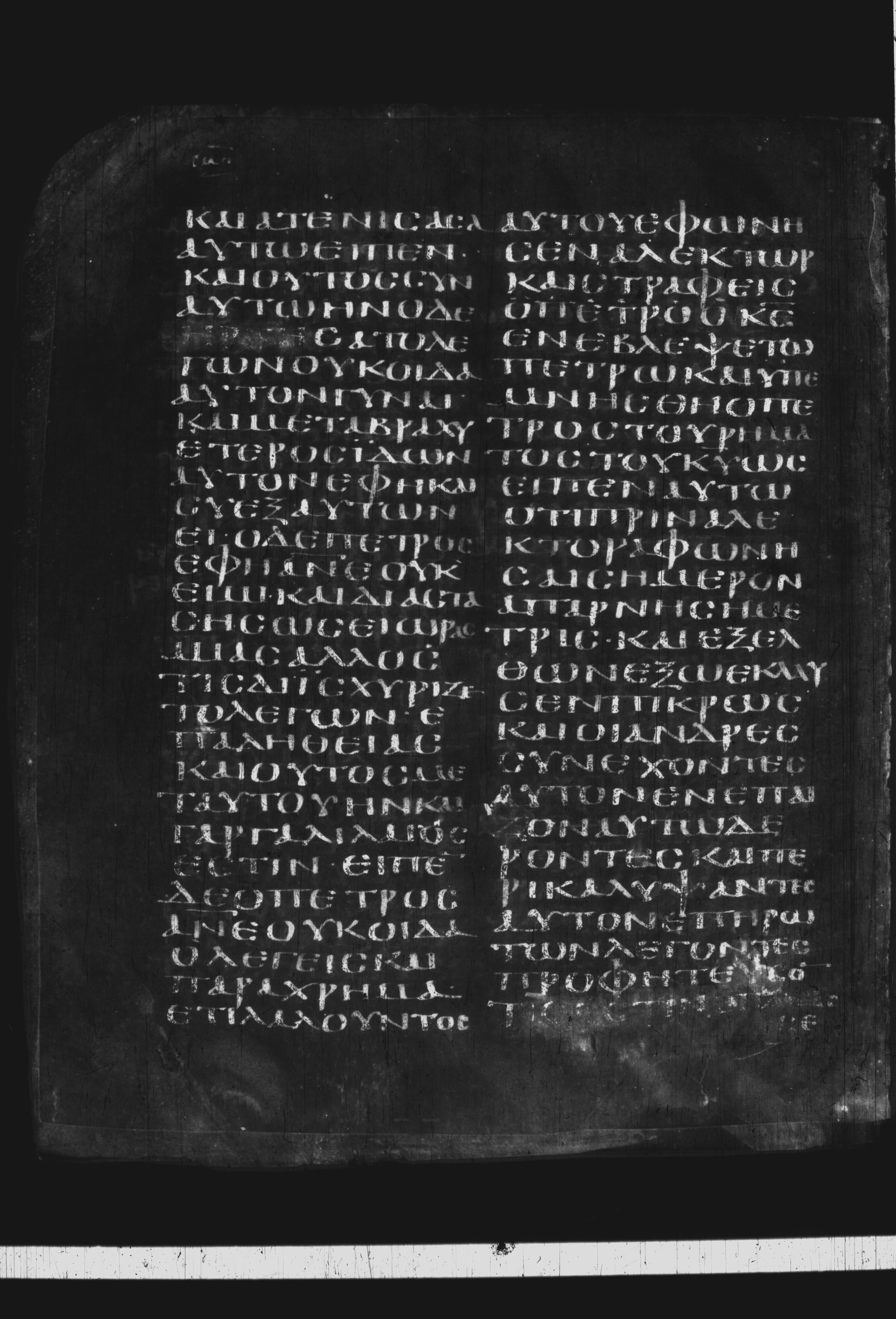 Codex Borgianus (Scan 1) showing Luke 22:64 from 5th Century found in White Monastery, Egypt, currently housed at Vatican Library, Rome / Pierpont Morgan Library, New York / Bibliothèque nationale de France, Paris