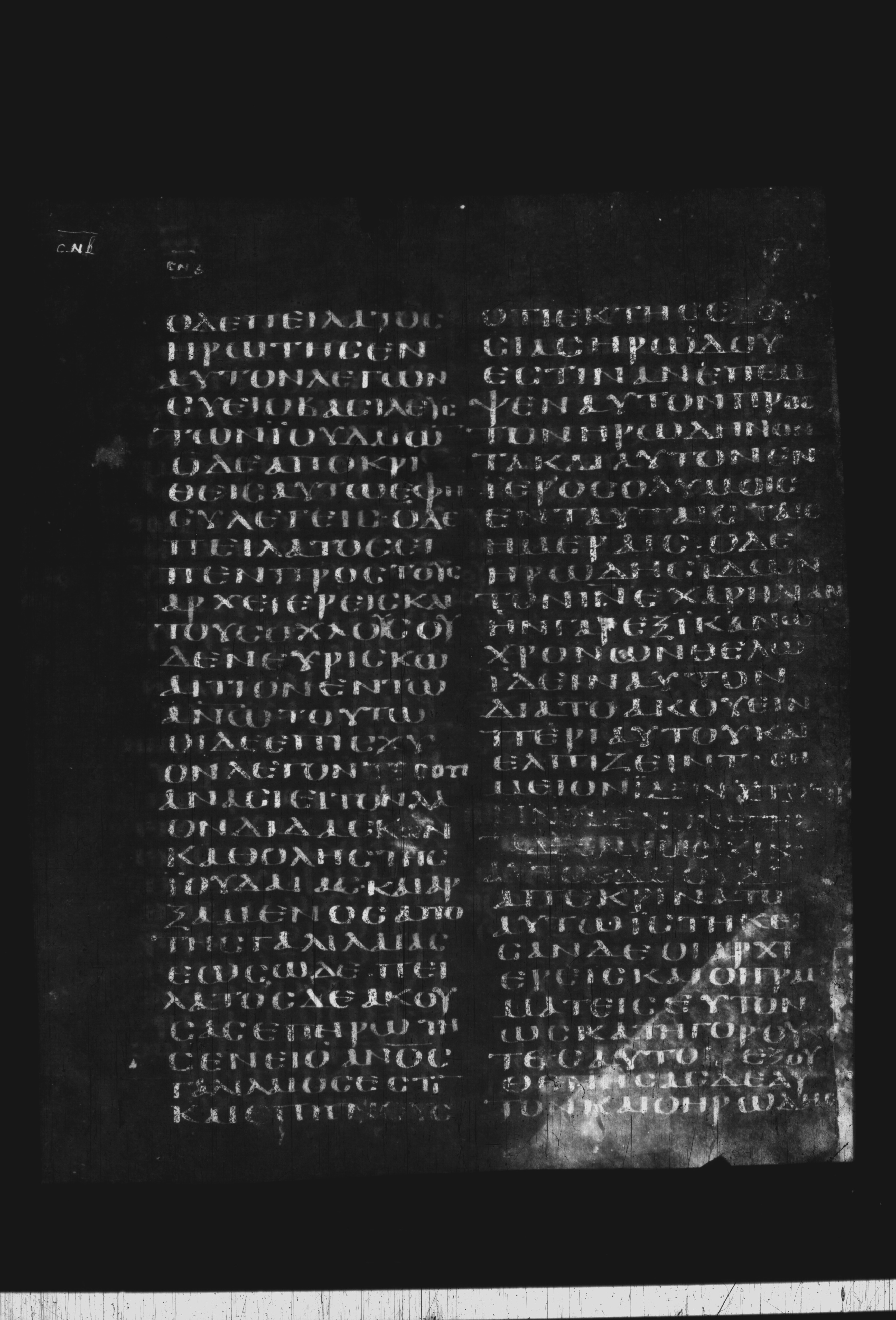 Codex Borgianus (Scan 2) showing Luke 23:4 from 5th Century found in White Monastery, Egypt, currently housed at Vatican Library, Rome / Pierpont Morgan Library, New York / Bibliothèque nationale de France, Paris