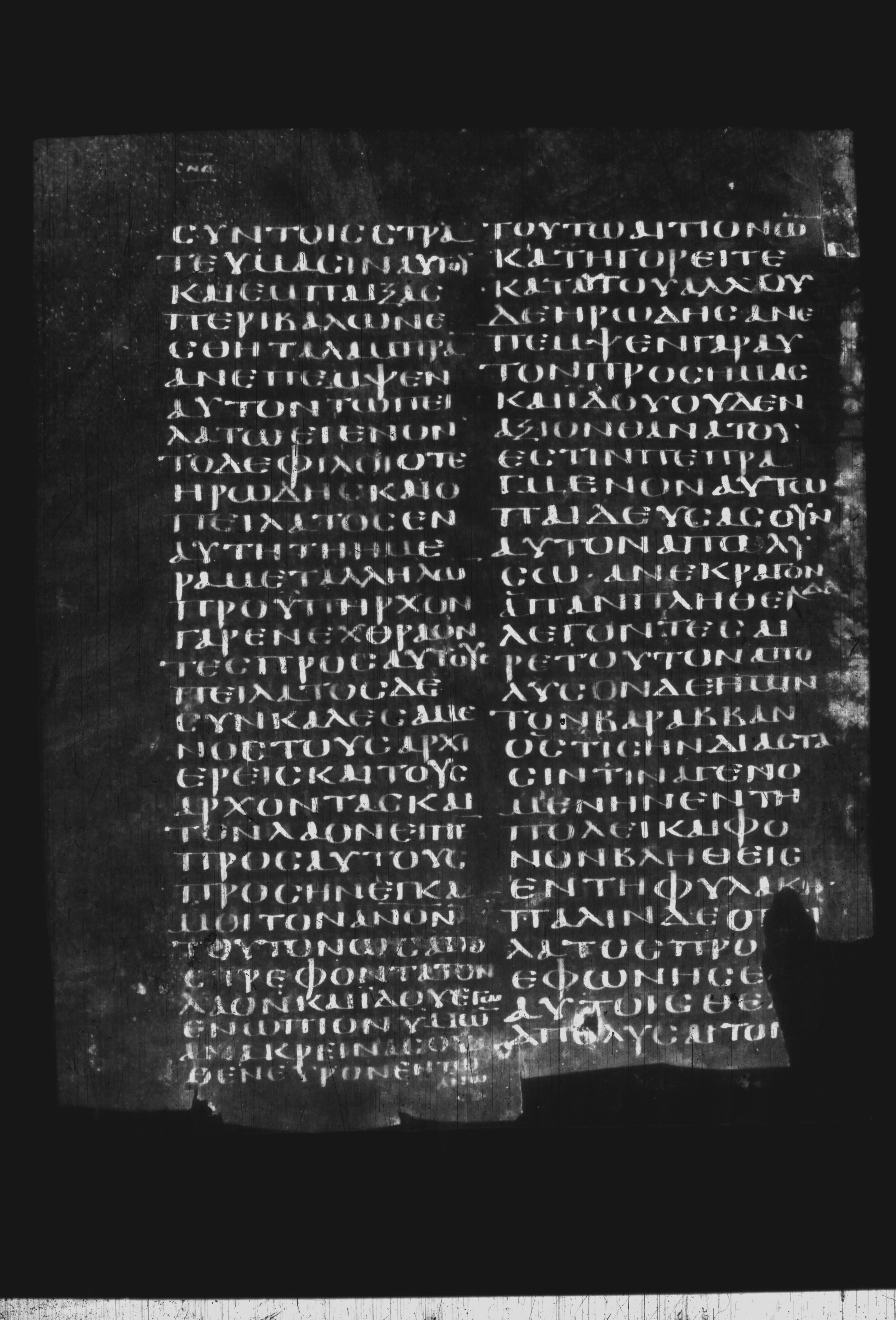 Codex Borgianus (Scan 2) showing Luke 23:13 from 5th Century found in White Monastery, Egypt, currently housed at Vatican Library, Rome / Pierpont Morgan Library, New York / Bibliothèque nationale de France, Paris