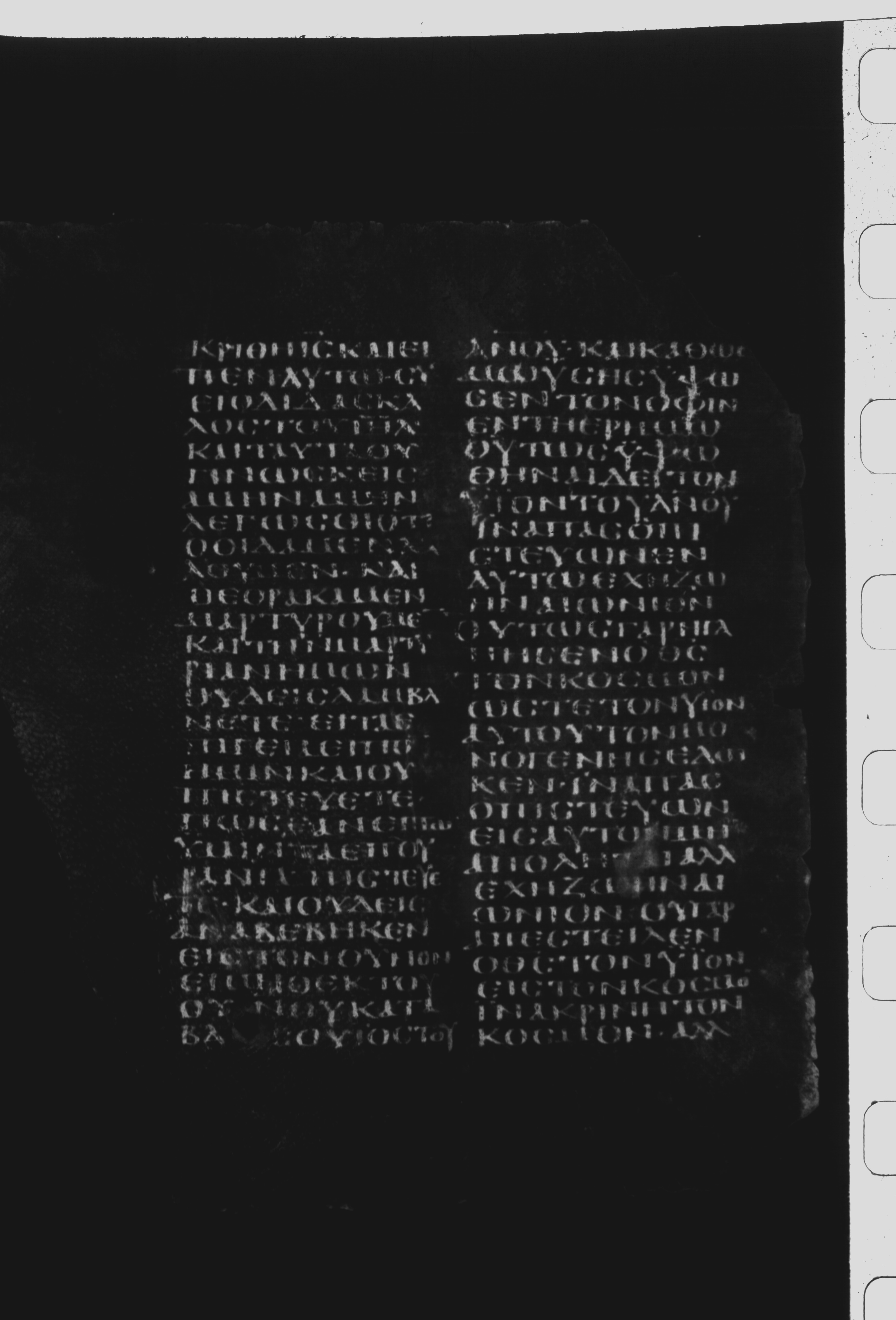 Codex Borgianus (Scan 1) showing John 3:12 from 5th Century found in White Monastery, Egypt, currently housed at Vatican Library, Rome / Pierpont Morgan Library, New York / Bibliothèque nationale de France, Paris