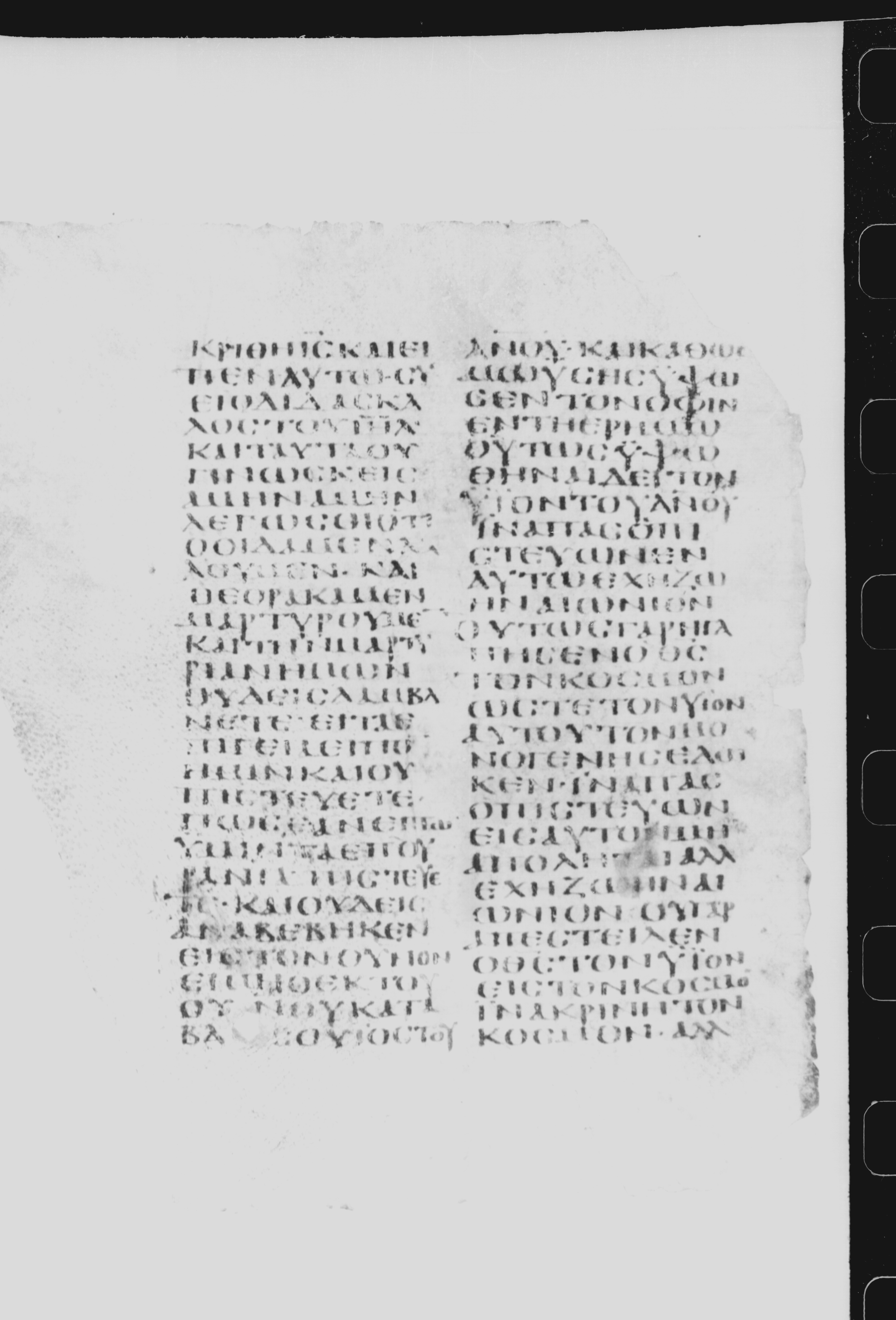 Codex Borgianus (Scan 2) showing John 3:12 from 5th Century found in White Monastery, Egypt, currently housed at Vatican Library, Rome / Pierpont Morgan Library, New York / Bibliothèque nationale de France, Paris
