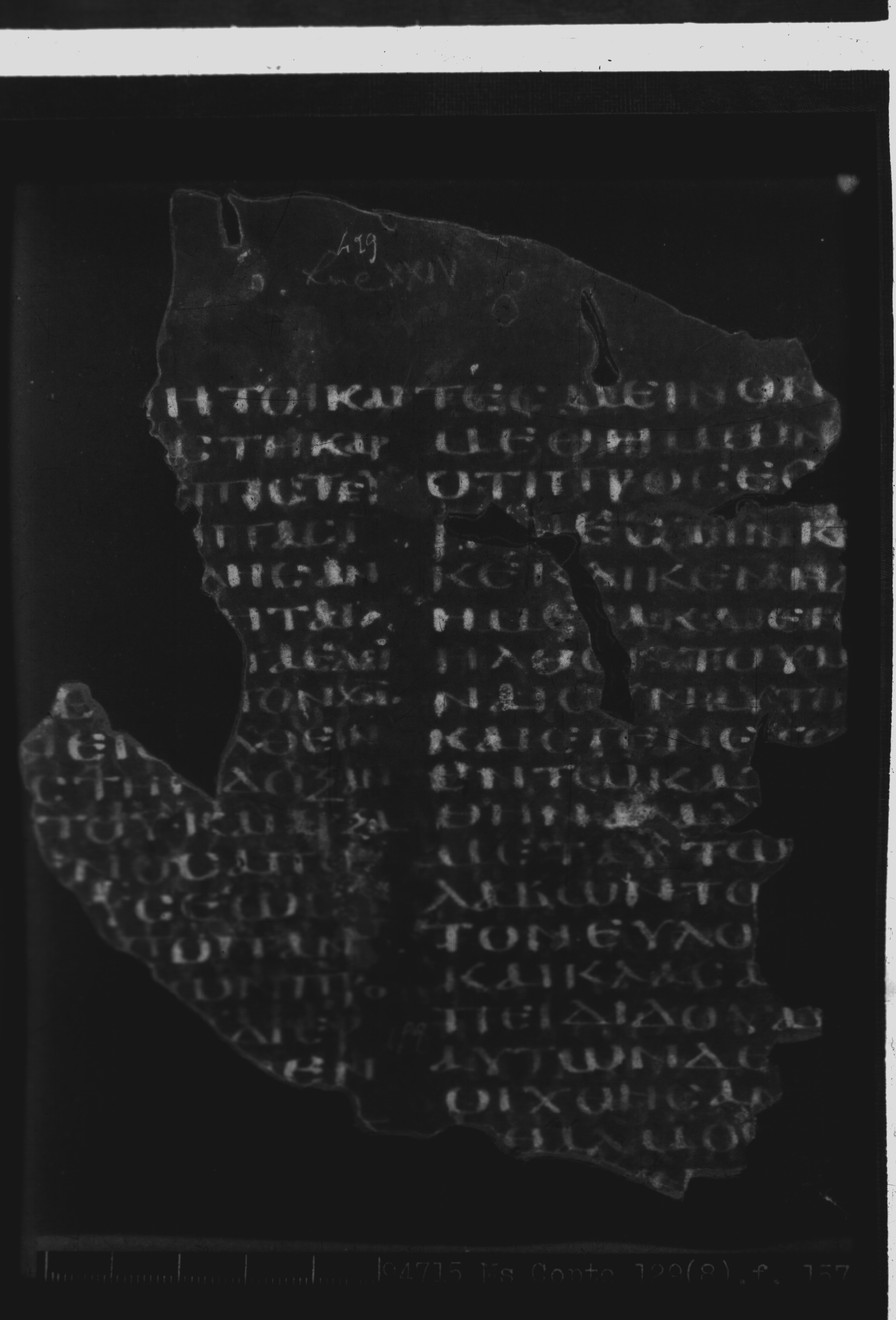 Codex Borgianus (Scan 2) showing Luke 24:29 from 5th Century found in White Monastery, Egypt, currently housed at Vatican Library, Rome / Pierpont Morgan Library, New York / Bibliothèque nationale de France, Paris