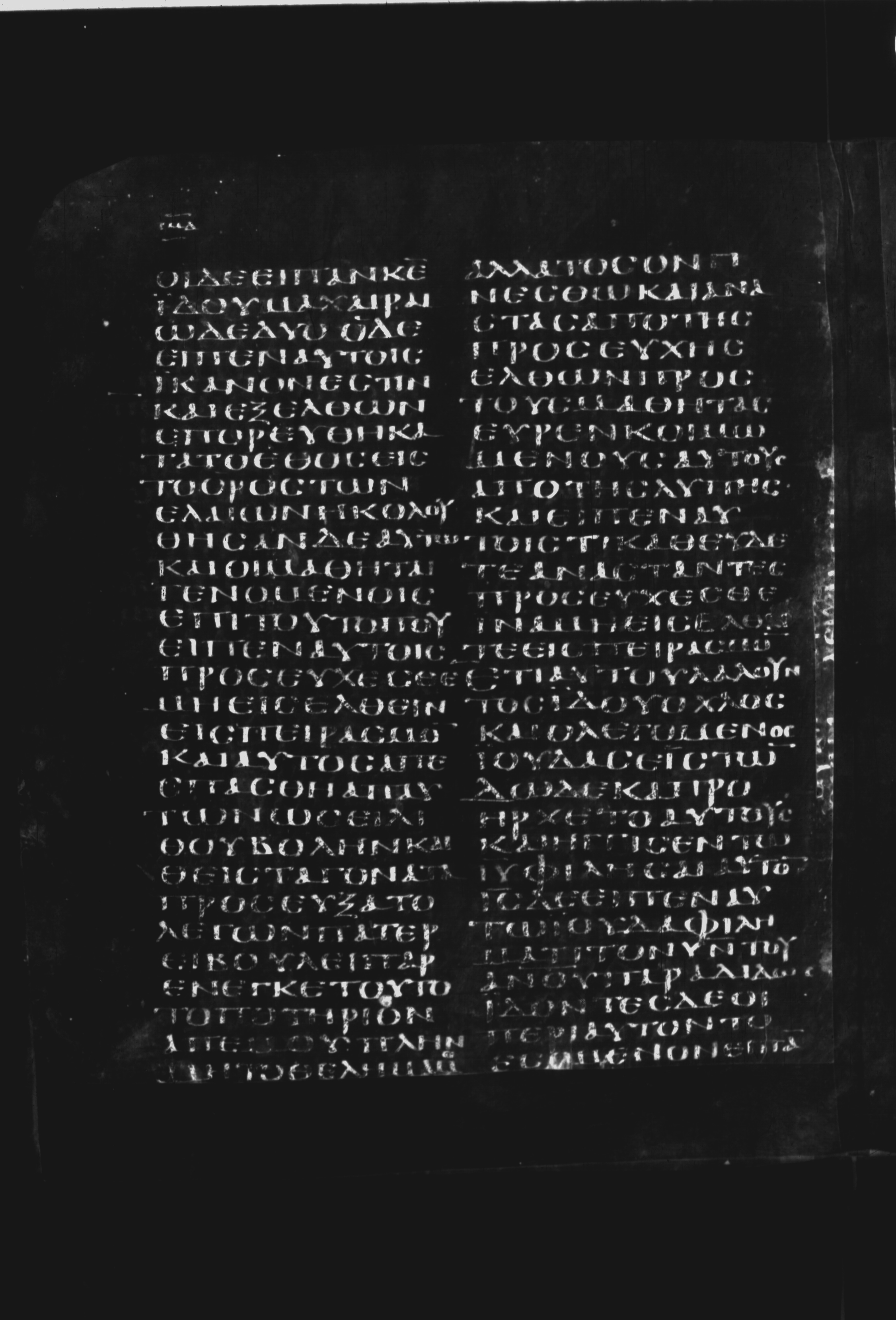Codex Borgianus (Scan 3) showing Luke 22:38 from 5th Century found in White Monastery, Egypt, currently housed at Vatican Library, Rome / Pierpont Morgan Library, New York / Bibliothèque nationale de France, Paris