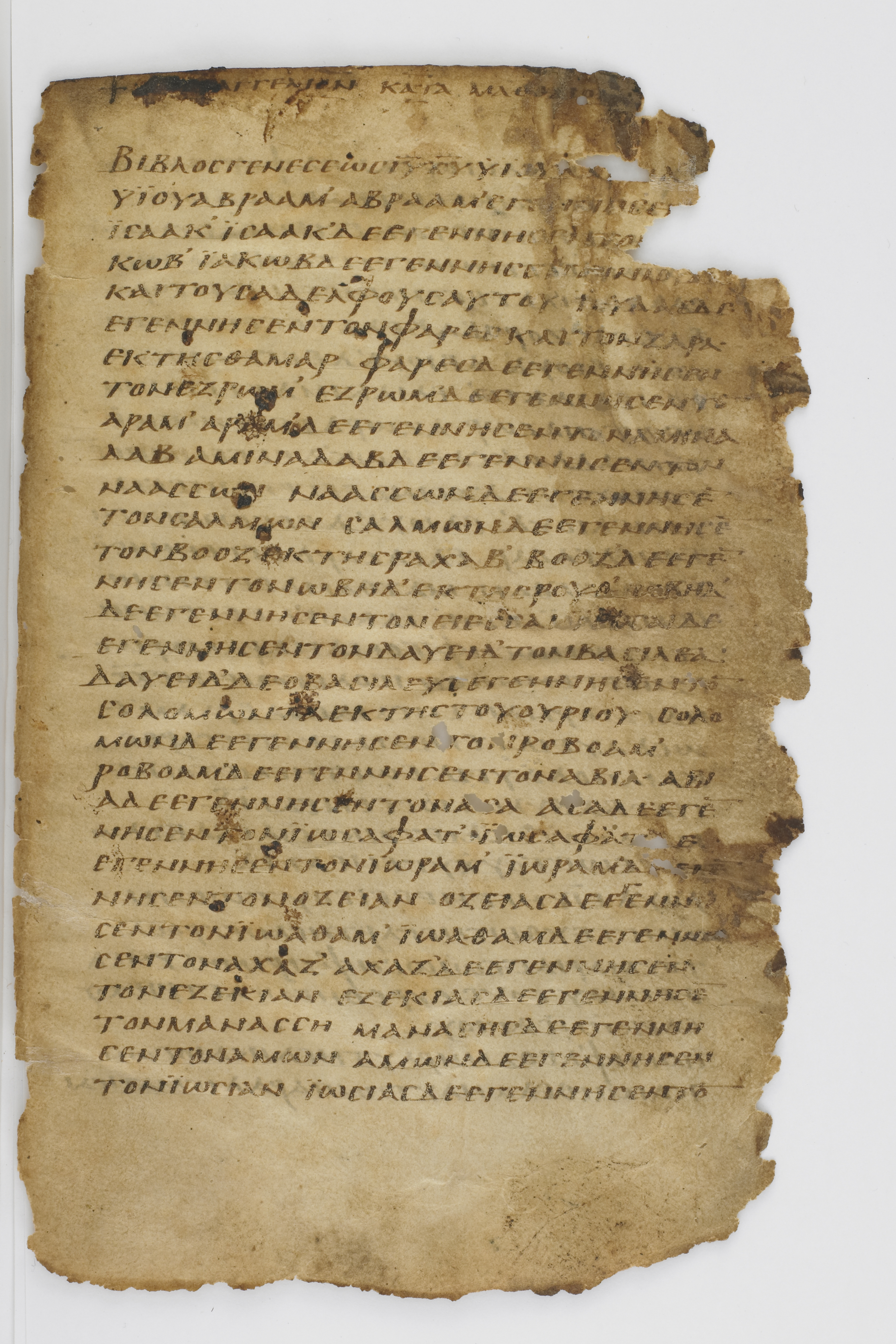 Codex Washingtonianus showing Matthew 1:7 from Late 4th to 5th Century found in Egypt (possibly near the Pyramids), currently housed at Freer Gallery of Art, Smithsonian Institution, Washington, D.C.
