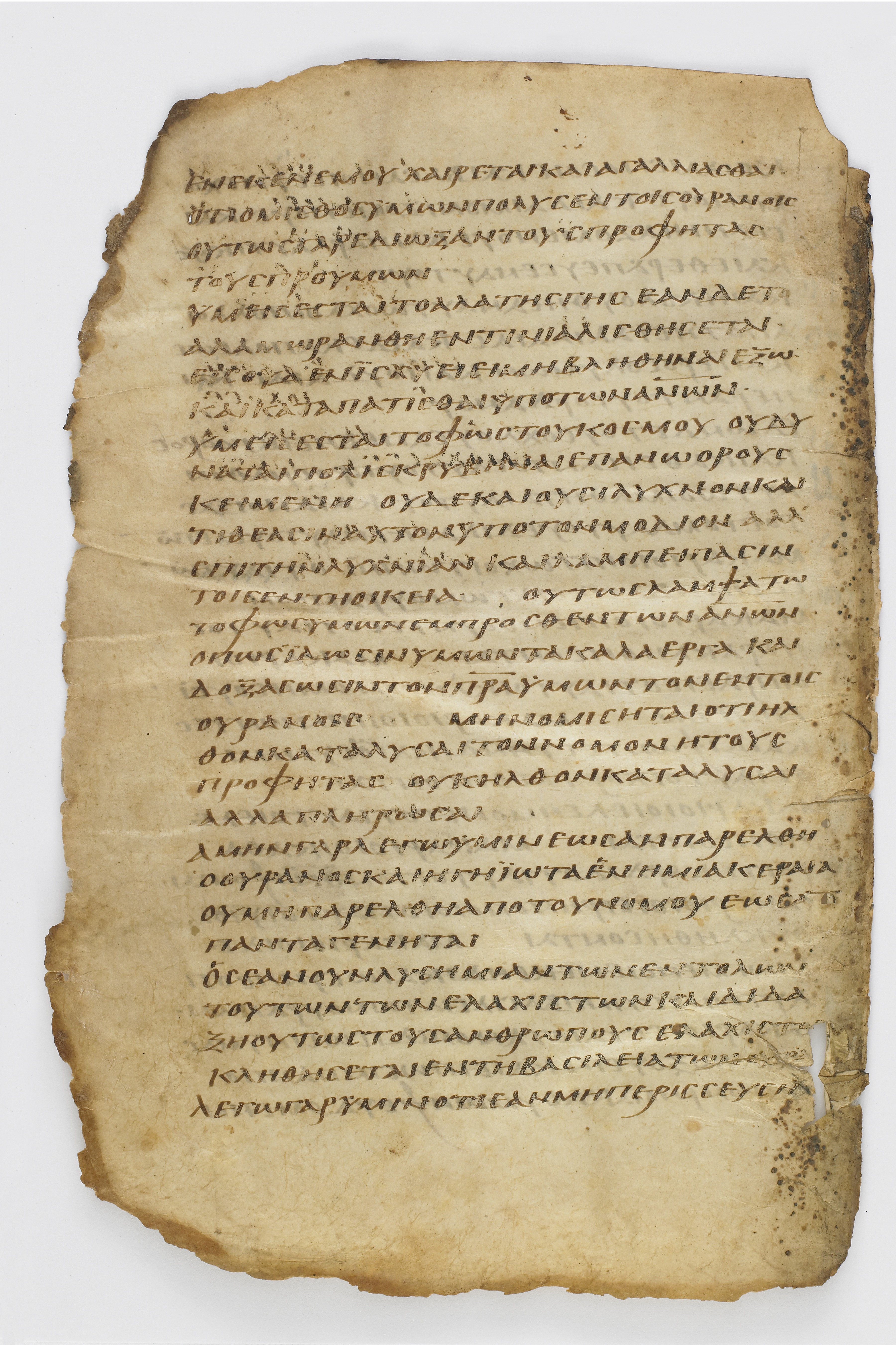 Codex Washingtonianus showing Matthew 5:16 from Late 4th to 5th Century found in Egypt (possibly near the Pyramids), currently housed at Freer Gallery of Art, Smithsonian Institution, Washington, D.C.