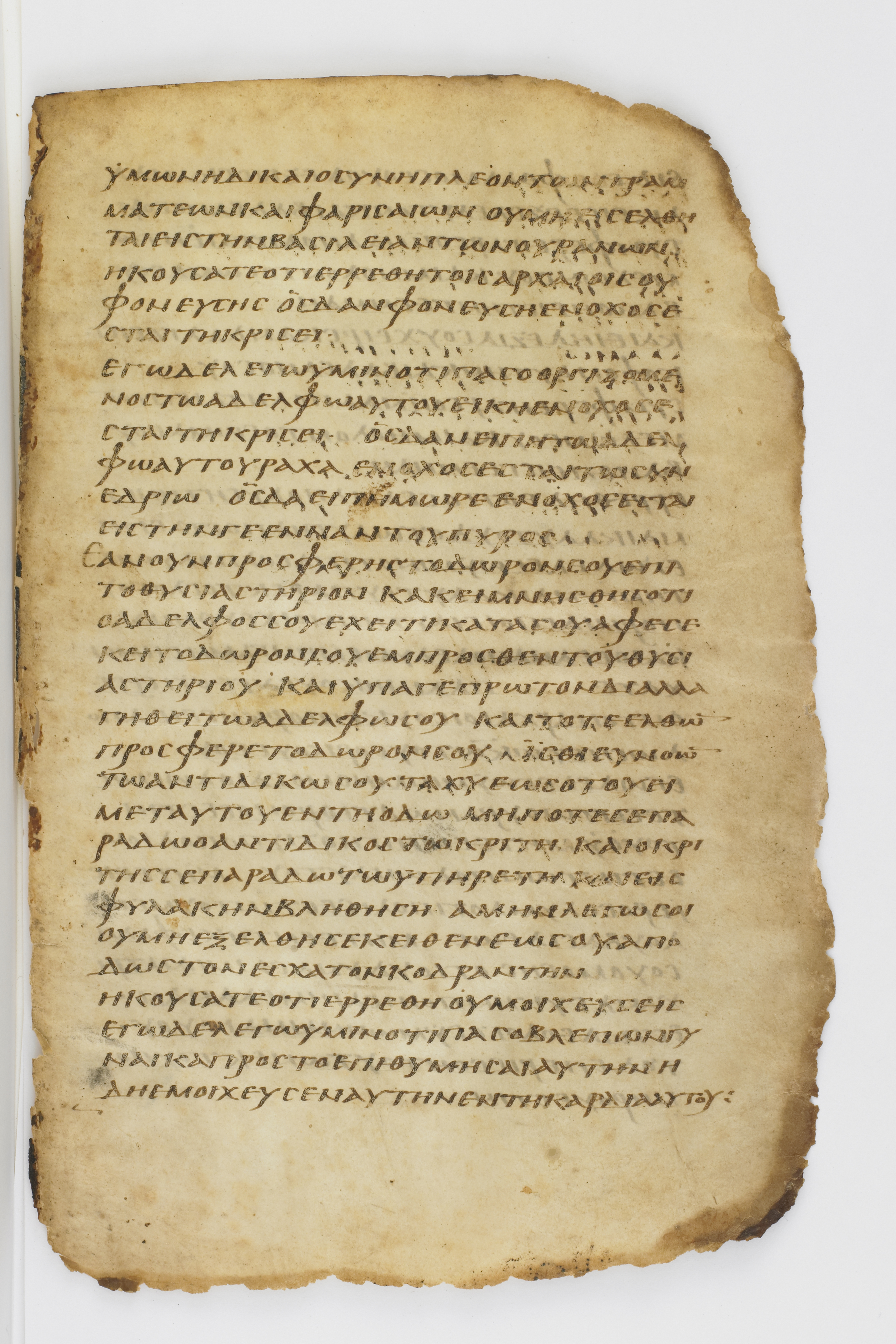 Codex Washingtonianus showing Matthew 5:21 from Late 4th to 5th Century found in Egypt (possibly near the Pyramids), currently housed at Freer Gallery of Art, Smithsonian Institution, Washington, D.C.