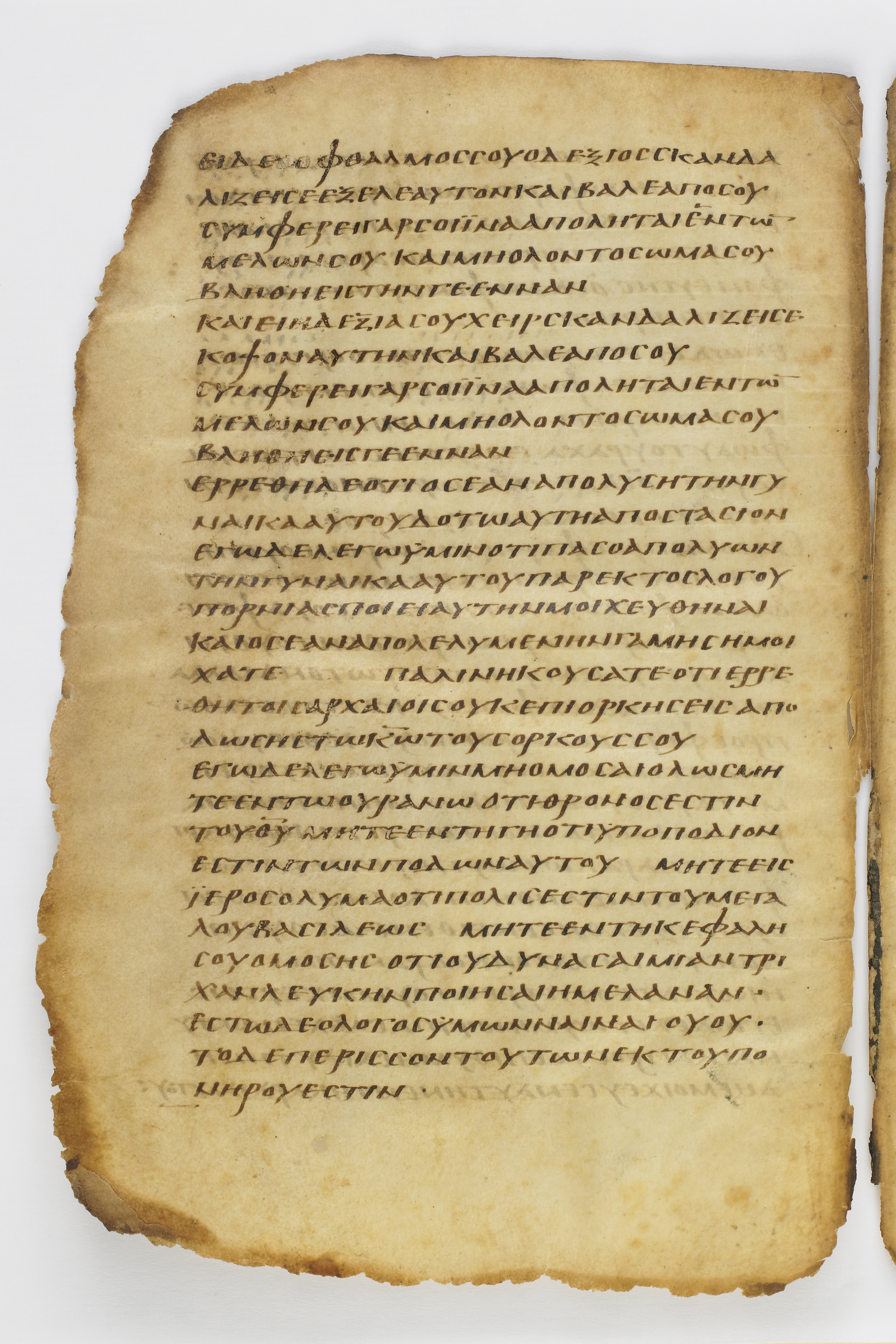 Codex Washingtonianus showing Matthew 5:33 from Late 4th to 5th Century found in Egypt (possibly near the Pyramids), currently housed at Freer Gallery of Art, Smithsonian Institution, Washington, D.C.