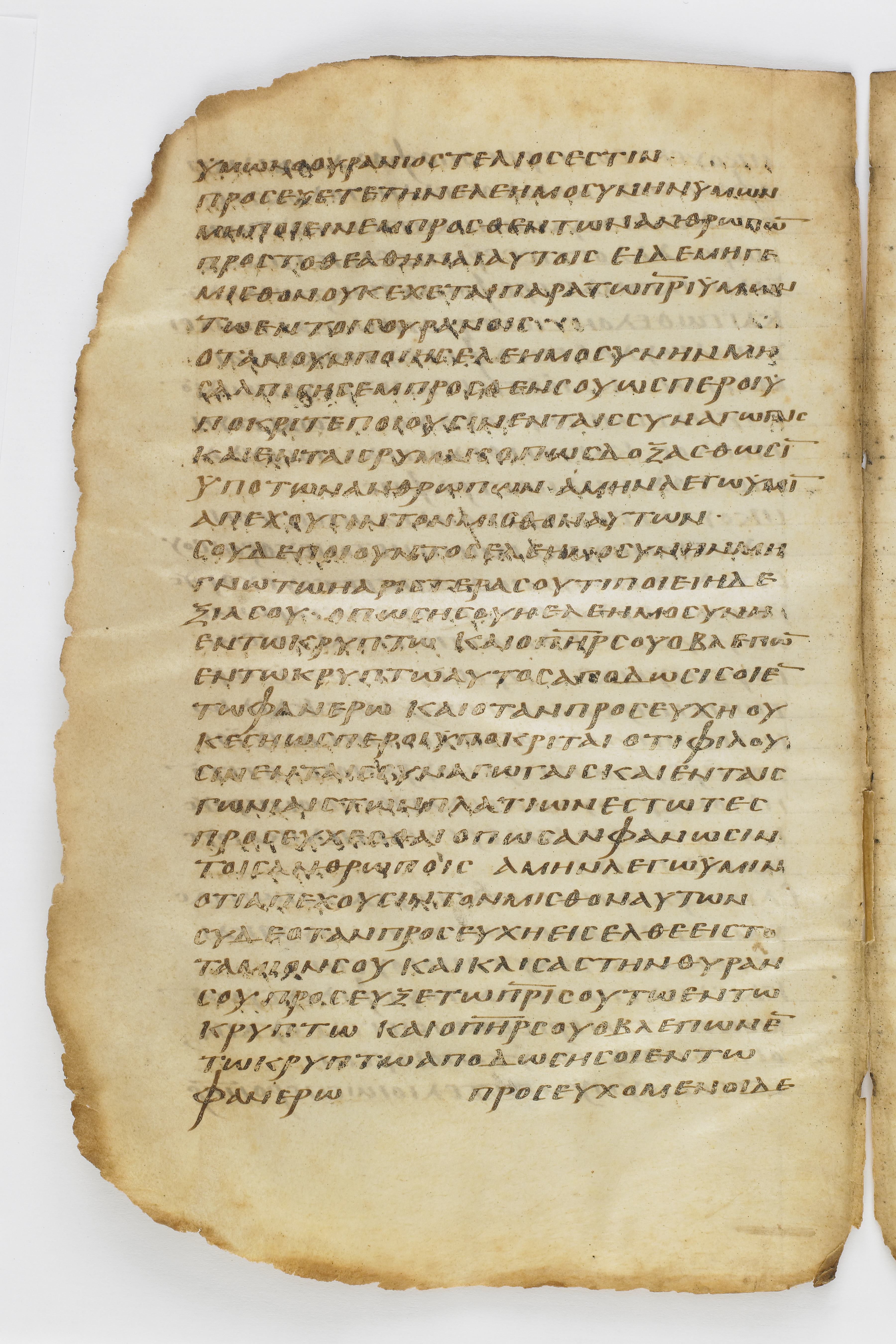 Codex Washingtonianus showing Matthew 6:2 from Late 4th to 5th Century found in Egypt (possibly near the Pyramids), currently housed at Freer Gallery of Art, Smithsonian Institution, Washington, D.C.
