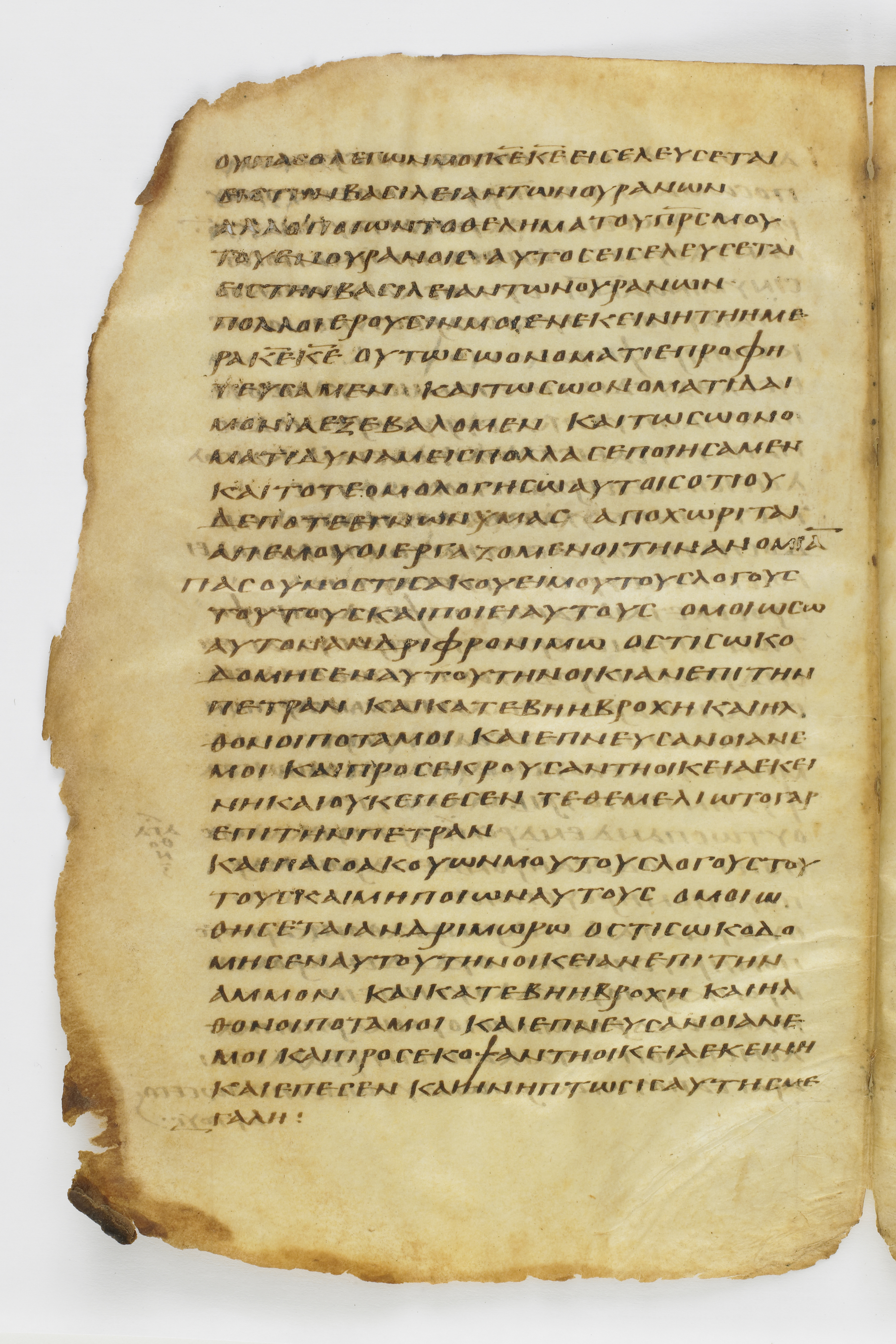 Codex Washingtonianus showing Matthew 7:21 from Late 4th to 5th Century found in Egypt (possibly near the Pyramids), currently housed at Freer Gallery of Art, Smithsonian Institution, Washington, D.C.