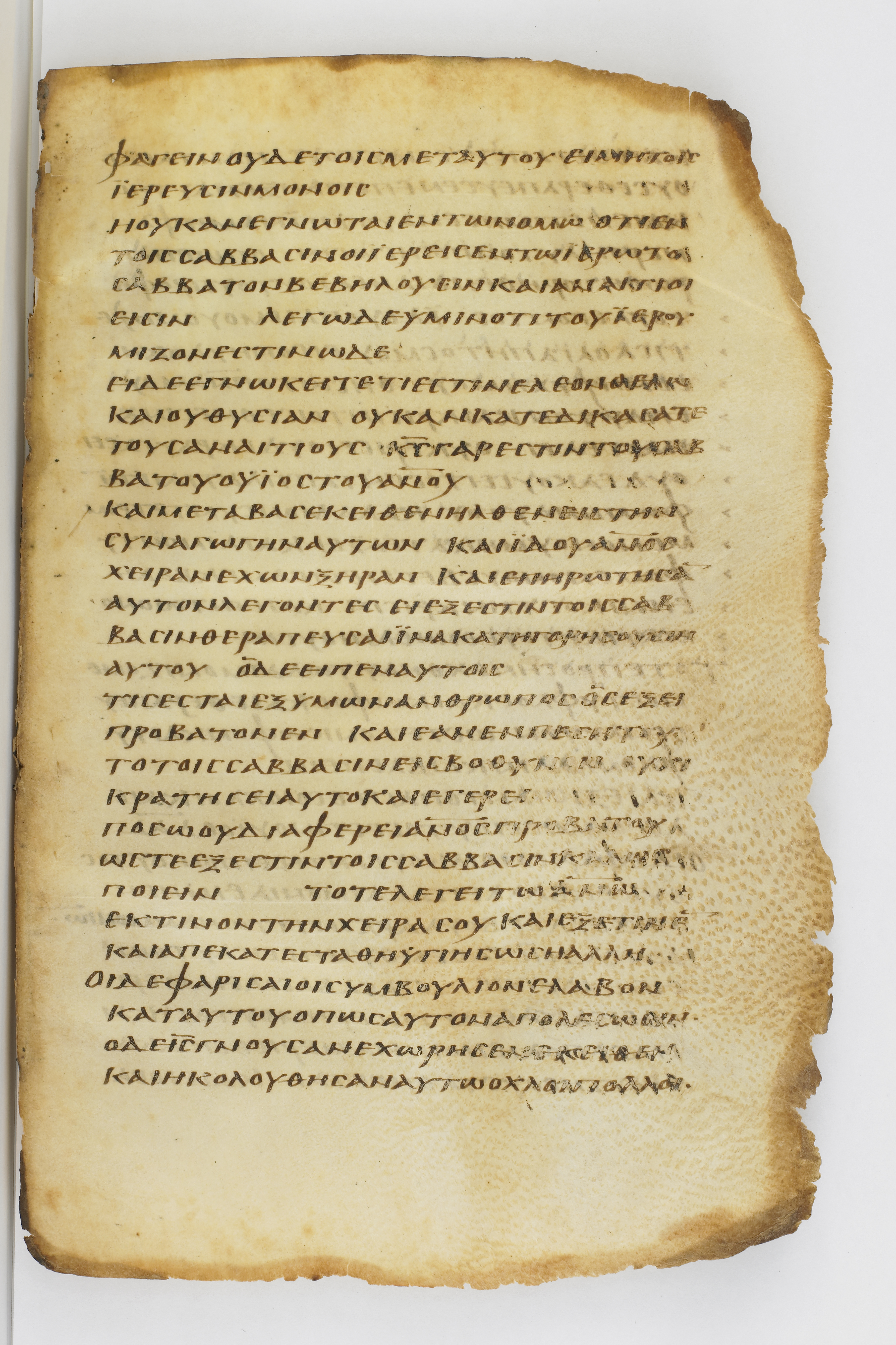Codex Washingtonianus (Scan 2) showing Matthew 12:4 from Late 4th to 5th Century found in Egypt (possibly near the Pyramids), currently housed at Freer Gallery of Art, Smithsonian Institution, Washington, D.C.