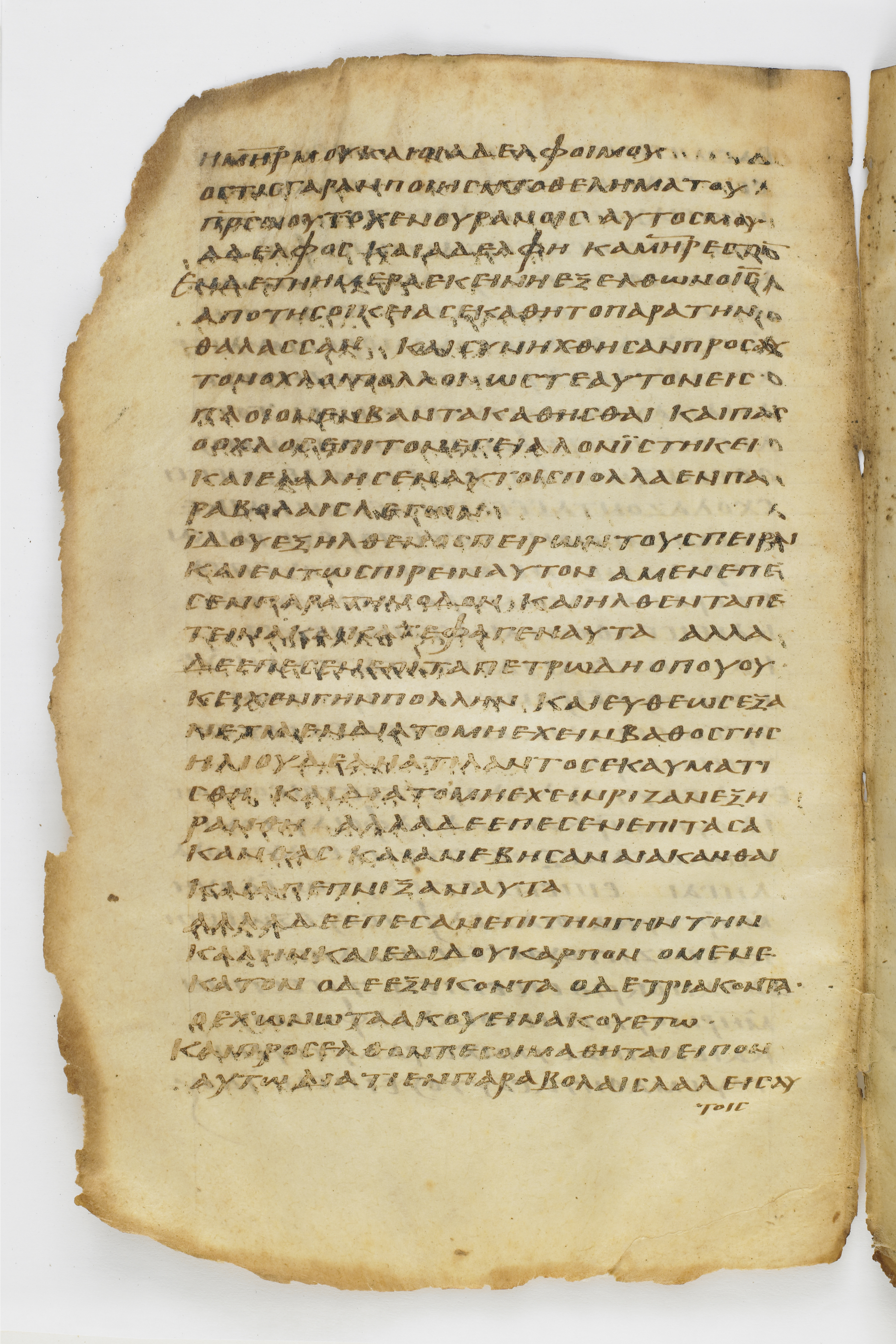 Codex Washingtonianus showing Matthew 13:3 from Late 4th to 5th Century found in Egypt (possibly near the Pyramids), currently housed at Freer Gallery of Art, Smithsonian Institution, Washington, D.C.