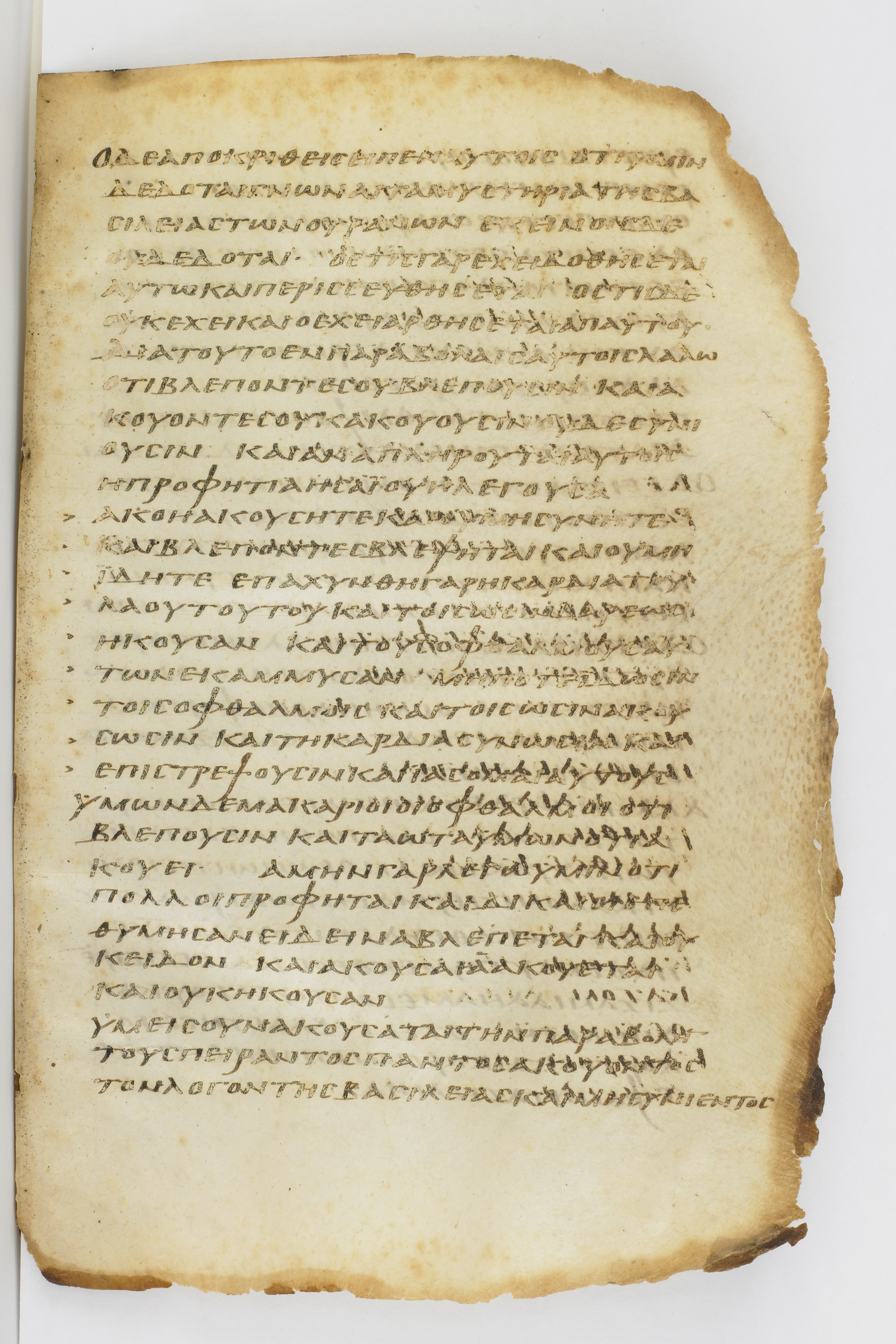 Codex Washingtonianus showing Matthew 13:16 from Late 4th to 5th Century found in Egypt (possibly near the Pyramids), currently housed at Freer Gallery of Art, Smithsonian Institution, Washington, D.C.
