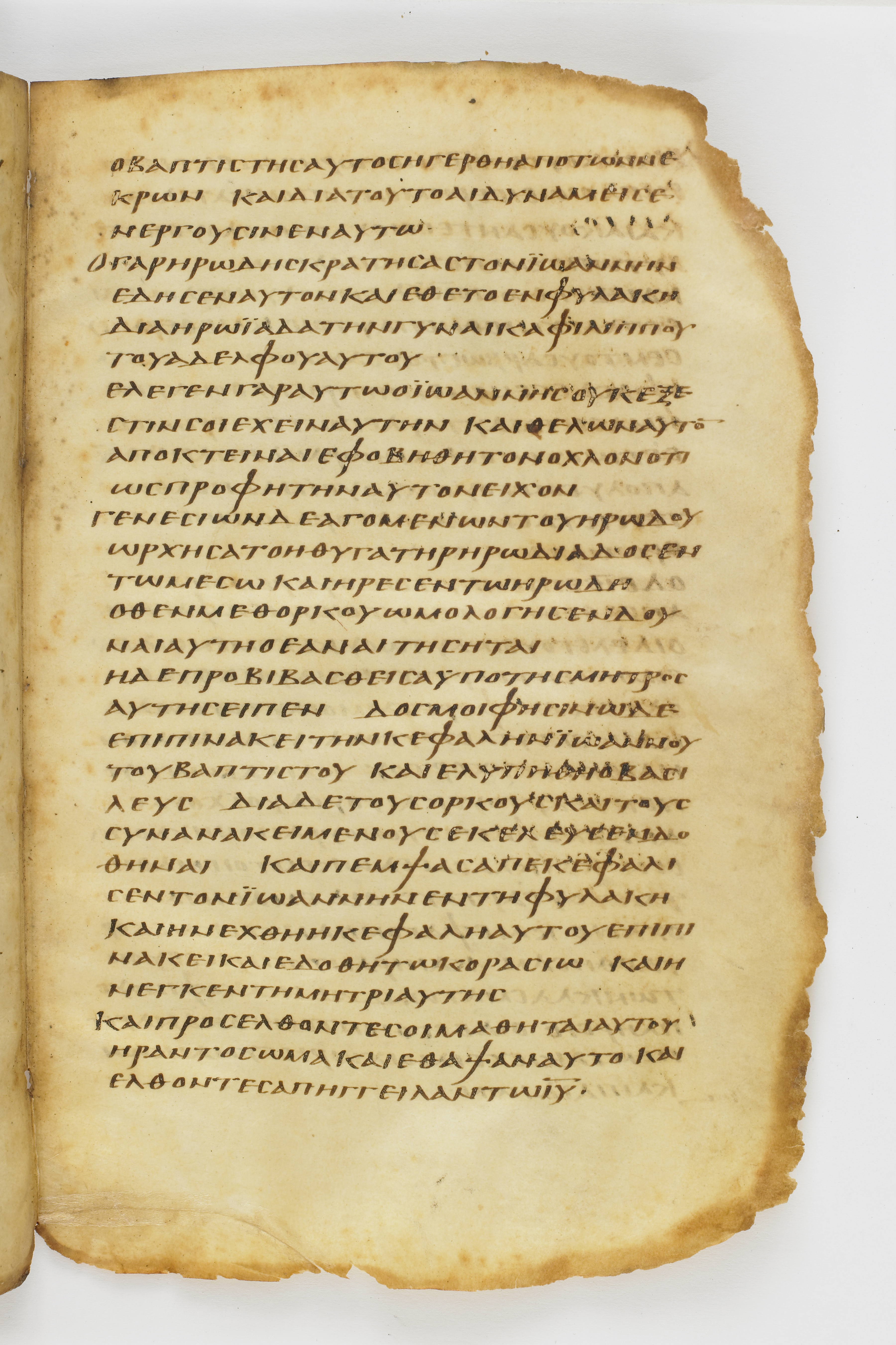 Codex Washingtonianus (Scan 2) showing Matthew 14:2 from Late 4th to 5th Century found in Egypt (possibly near the Pyramids), currently housed at Freer Gallery of Art, Smithsonian Institution, Washington, D.C.