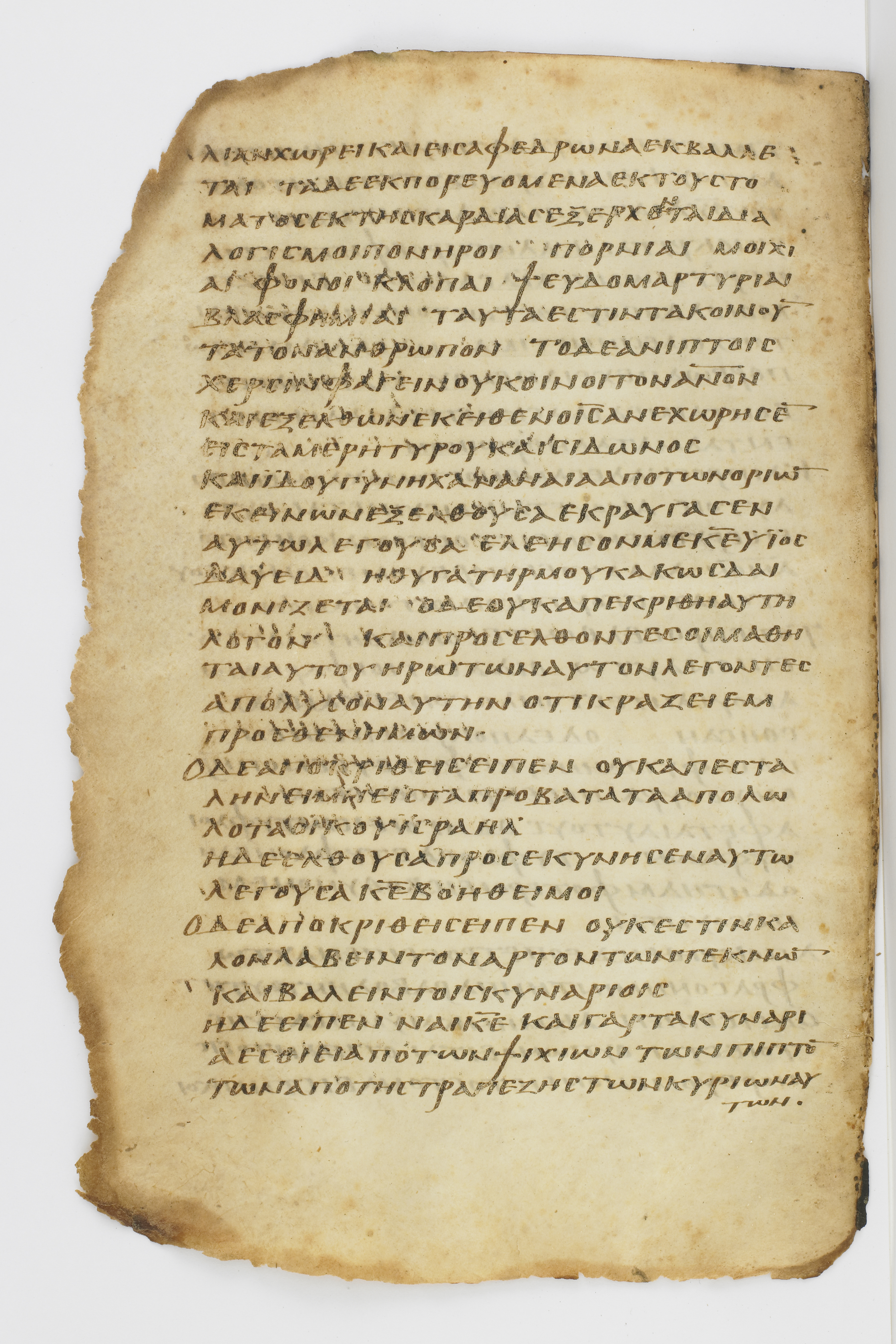 Codex Washingtonianus showing Matthew 15:21 from Late 4th to 5th Century found in Egypt (possibly near the Pyramids), currently housed at Freer Gallery of Art, Smithsonian Institution, Washington, D.C.