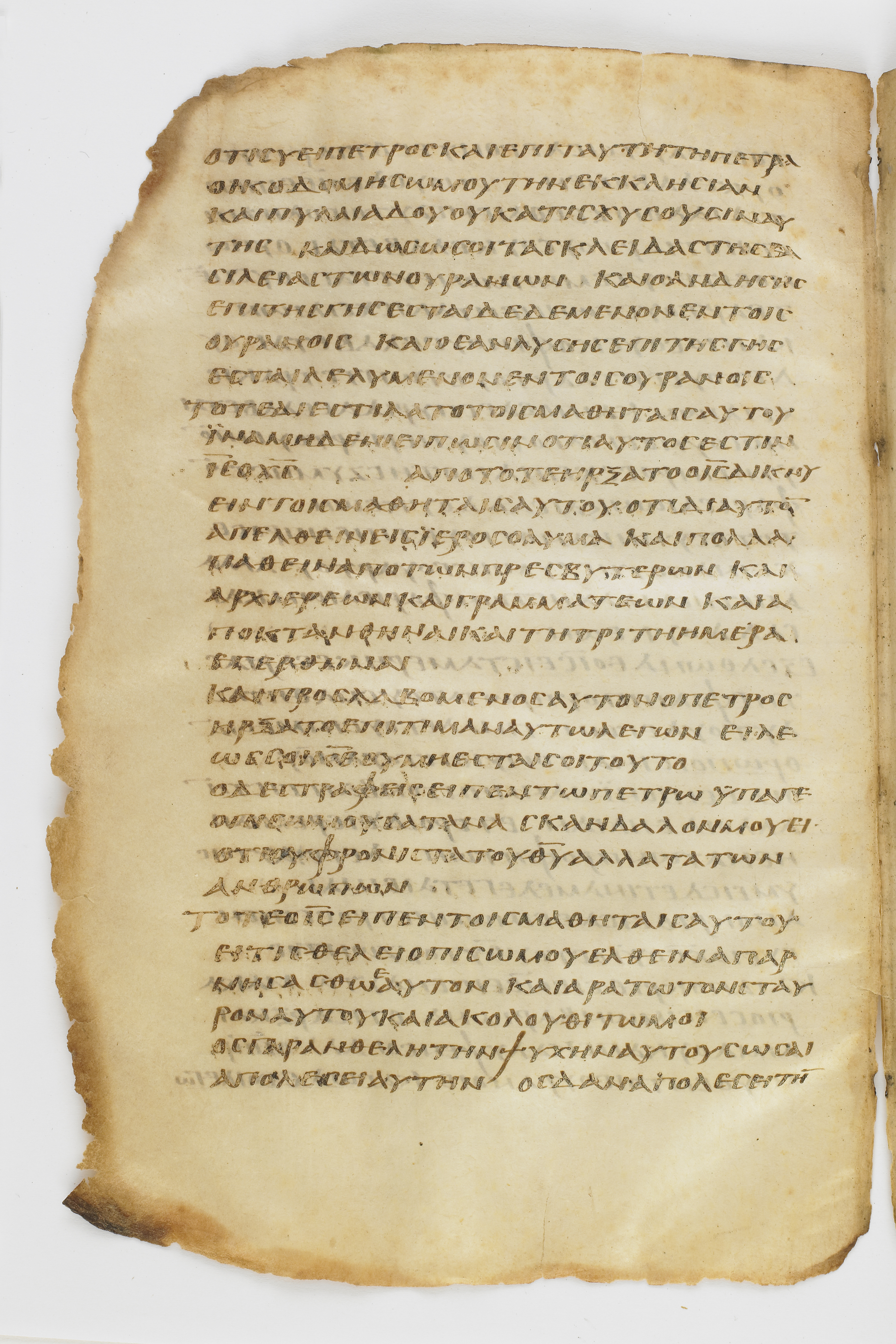 Codex Washingtonianus showing Matthew 16:22 from Late 4th to 5th Century found in Egypt (possibly near the Pyramids), currently housed at Freer Gallery of Art, Smithsonian Institution, Washington, D.C.
