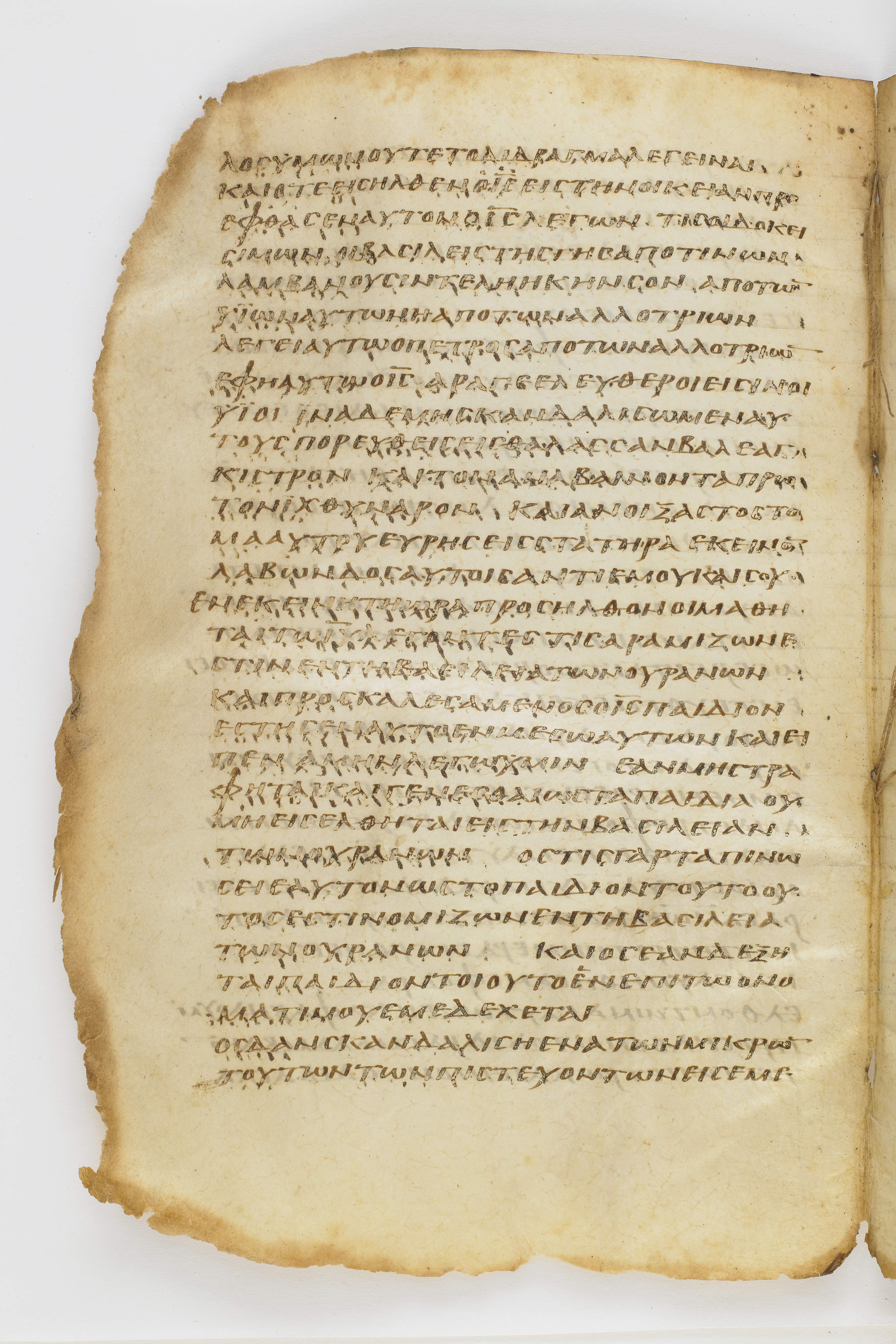 Codex Washingtonianus showing Matthew 18:2 from Late 4th to 5th Century found in Egypt (possibly near the Pyramids), currently housed at Freer Gallery of Art, Smithsonian Institution, Washington, D.C.