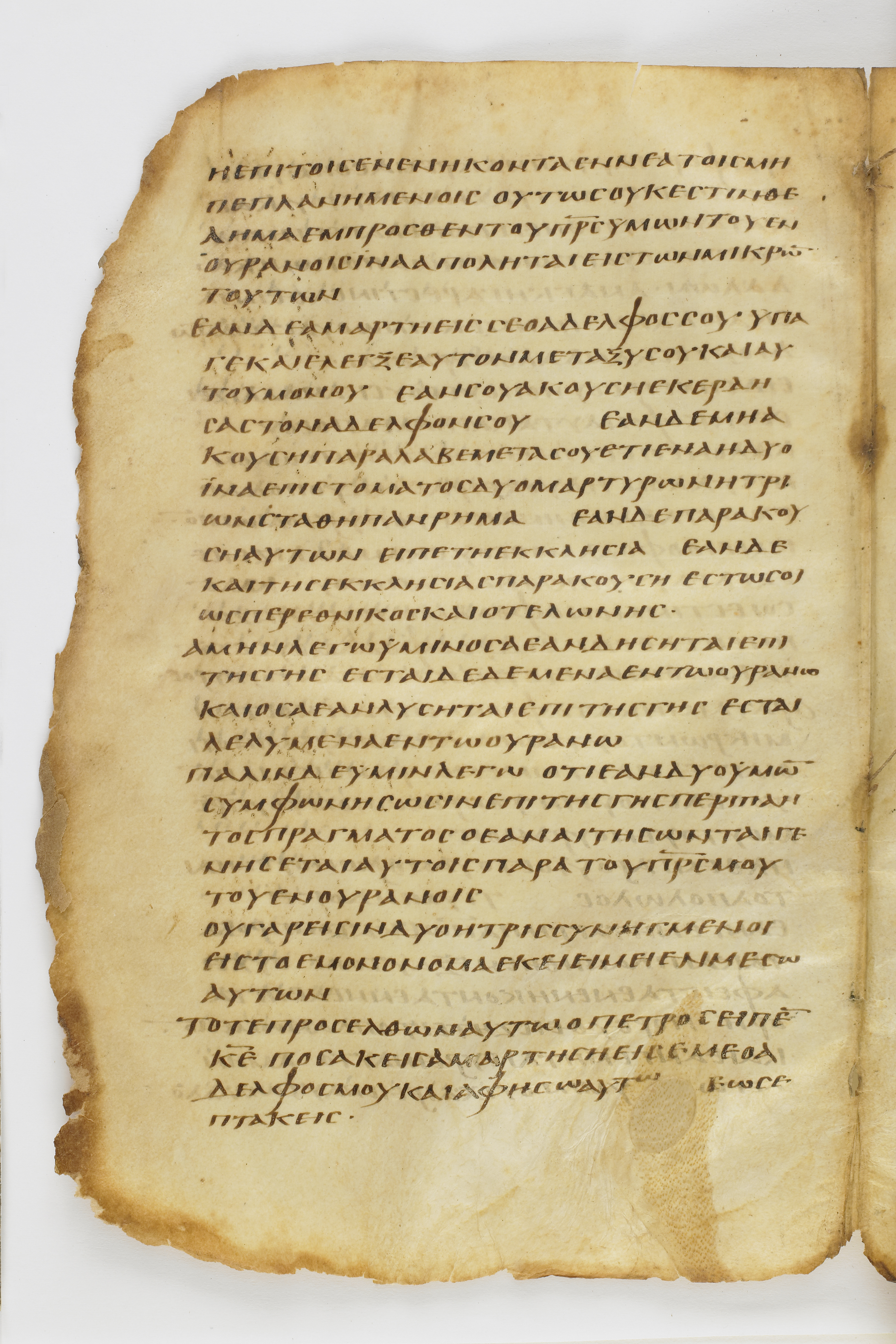 Codex Washingtonianus showing Matthew 18:21 from Late 4th to 5th Century found in Egypt (possibly near the Pyramids), currently housed at Freer Gallery of Art, Smithsonian Institution, Washington, D.C.