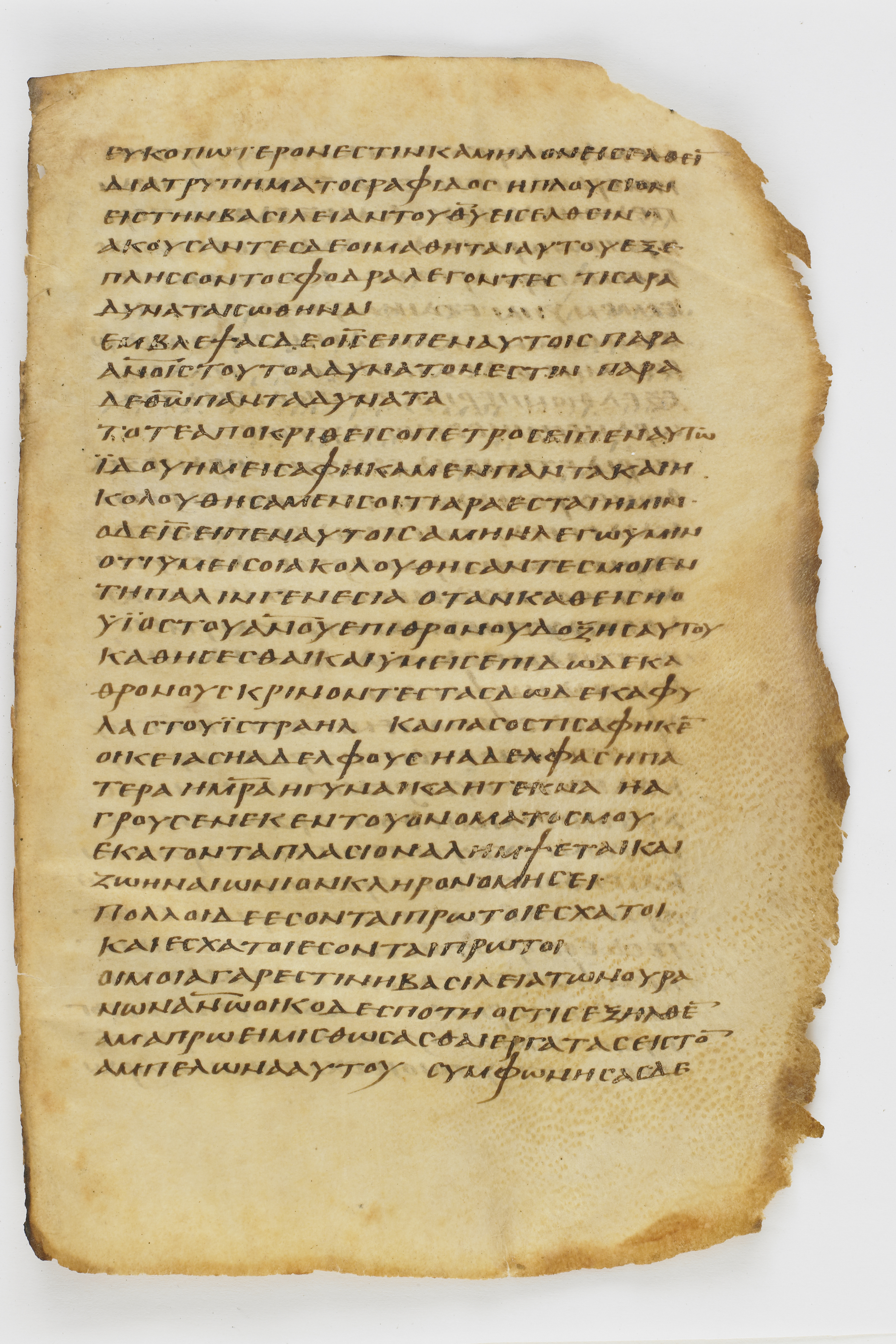 Codex Washingtonianus (Scan 1) showing Matthew 20:2 from Late 4th to 5th Century found in Egypt (possibly near the Pyramids), currently housed at Freer Gallery of Art, Smithsonian Institution, Washington, D.C.