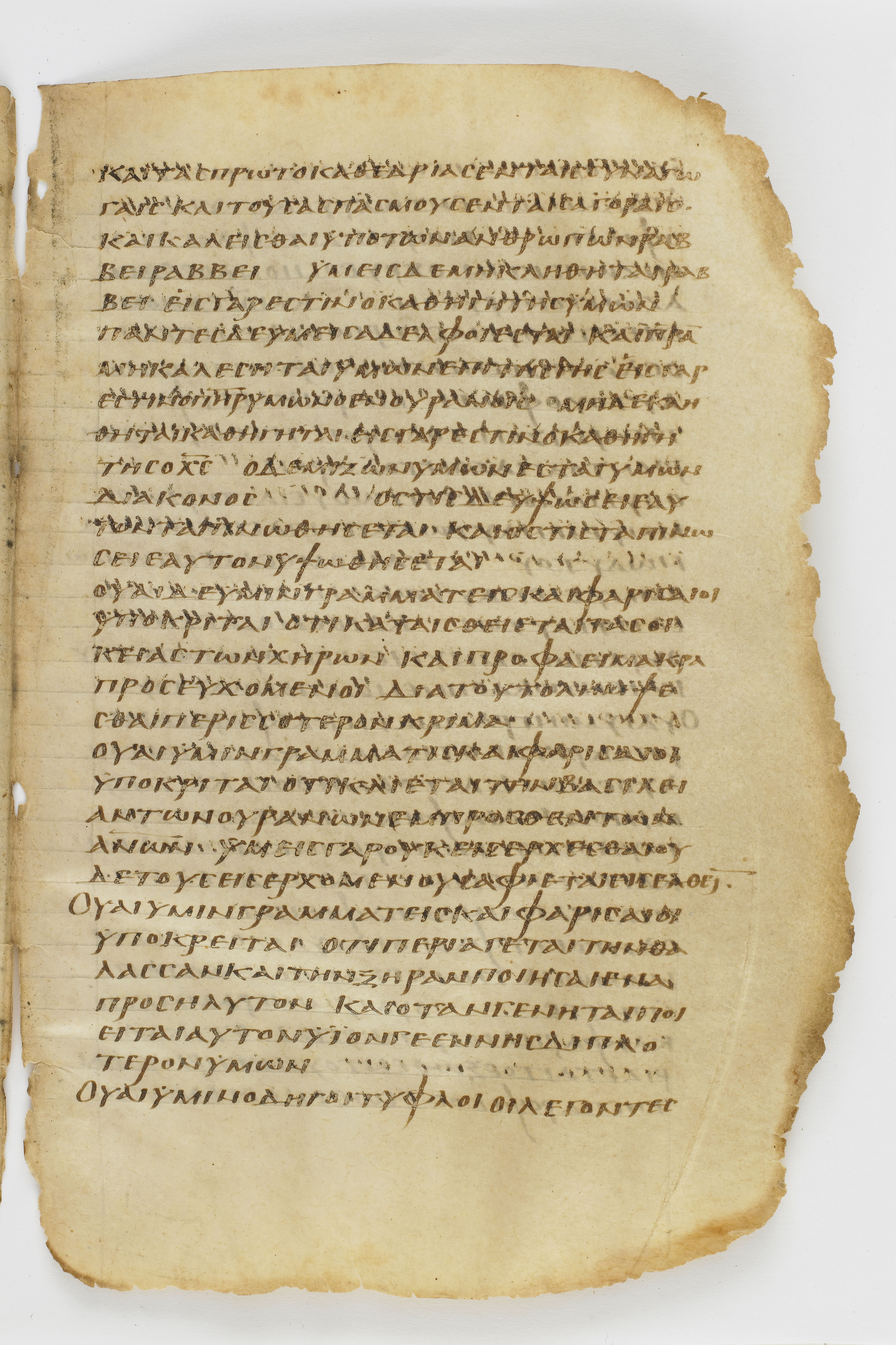 Codex Washingtonianus showing Matthew 23:13 from Late 4th to 5th Century found in Egypt (possibly near the Pyramids), currently housed at Freer Gallery of Art, Smithsonian Institution, Washington, D.C.