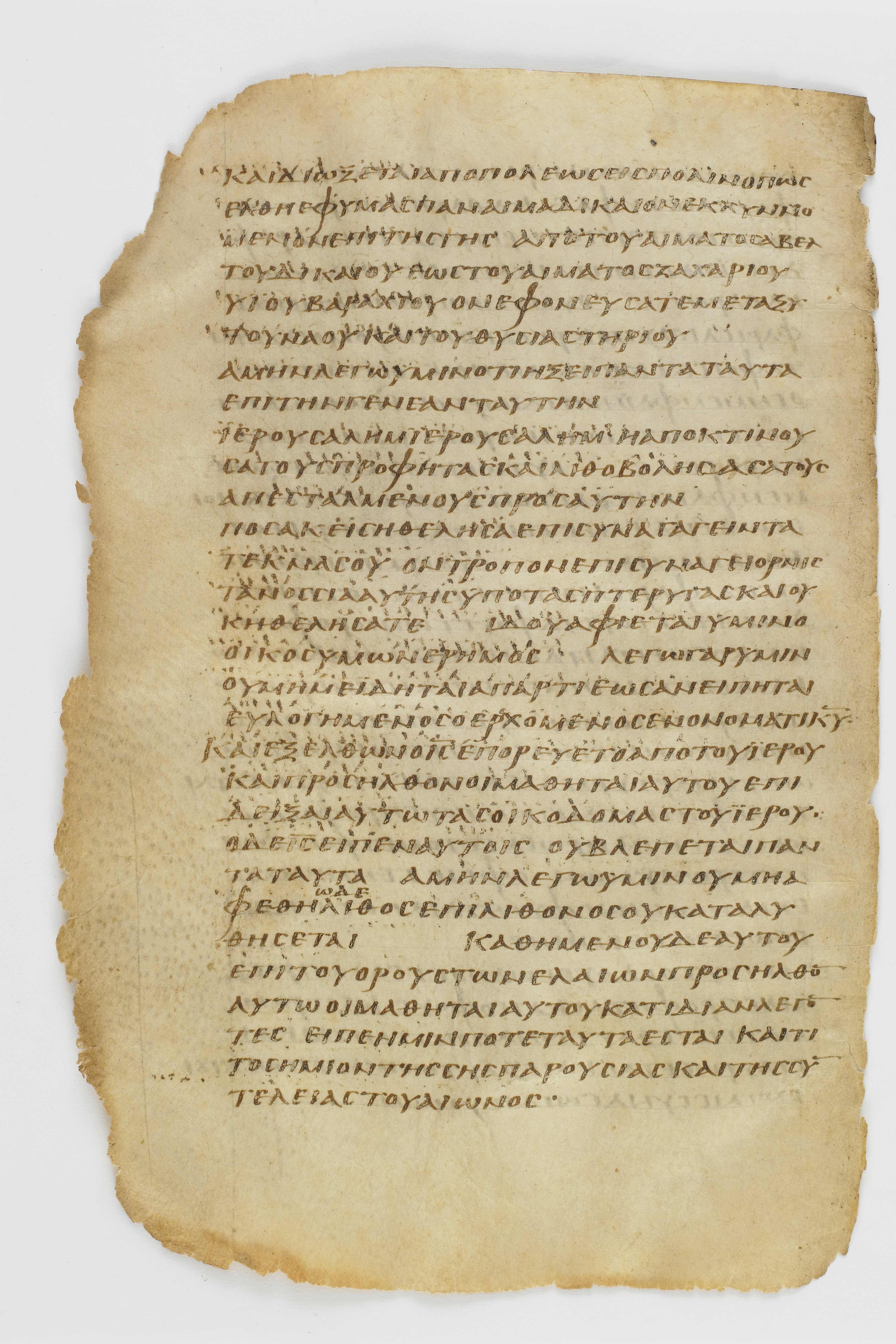 Codex Washingtonianus showing Matthew 23:39 from Late 4th to 5th Century found in Egypt (possibly near the Pyramids), currently housed at Freer Gallery of Art, Smithsonian Institution, Washington, D.C.