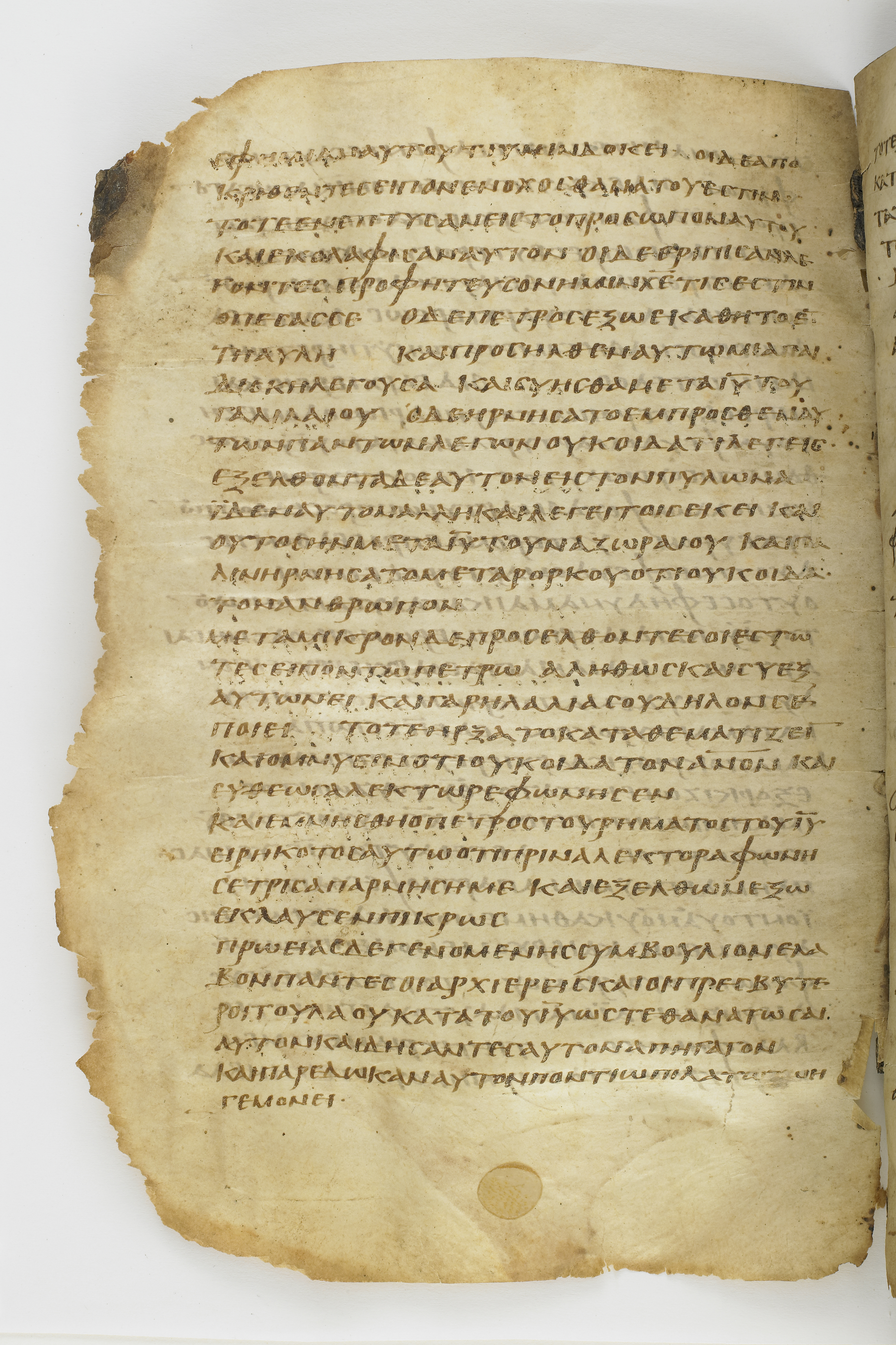 Codex Washingtonianus showing Matthew 27:2 from Late 4th to 5th Century found in Egypt (possibly near the Pyramids), currently housed at Freer Gallery of Art, Smithsonian Institution, Washington, D.C.