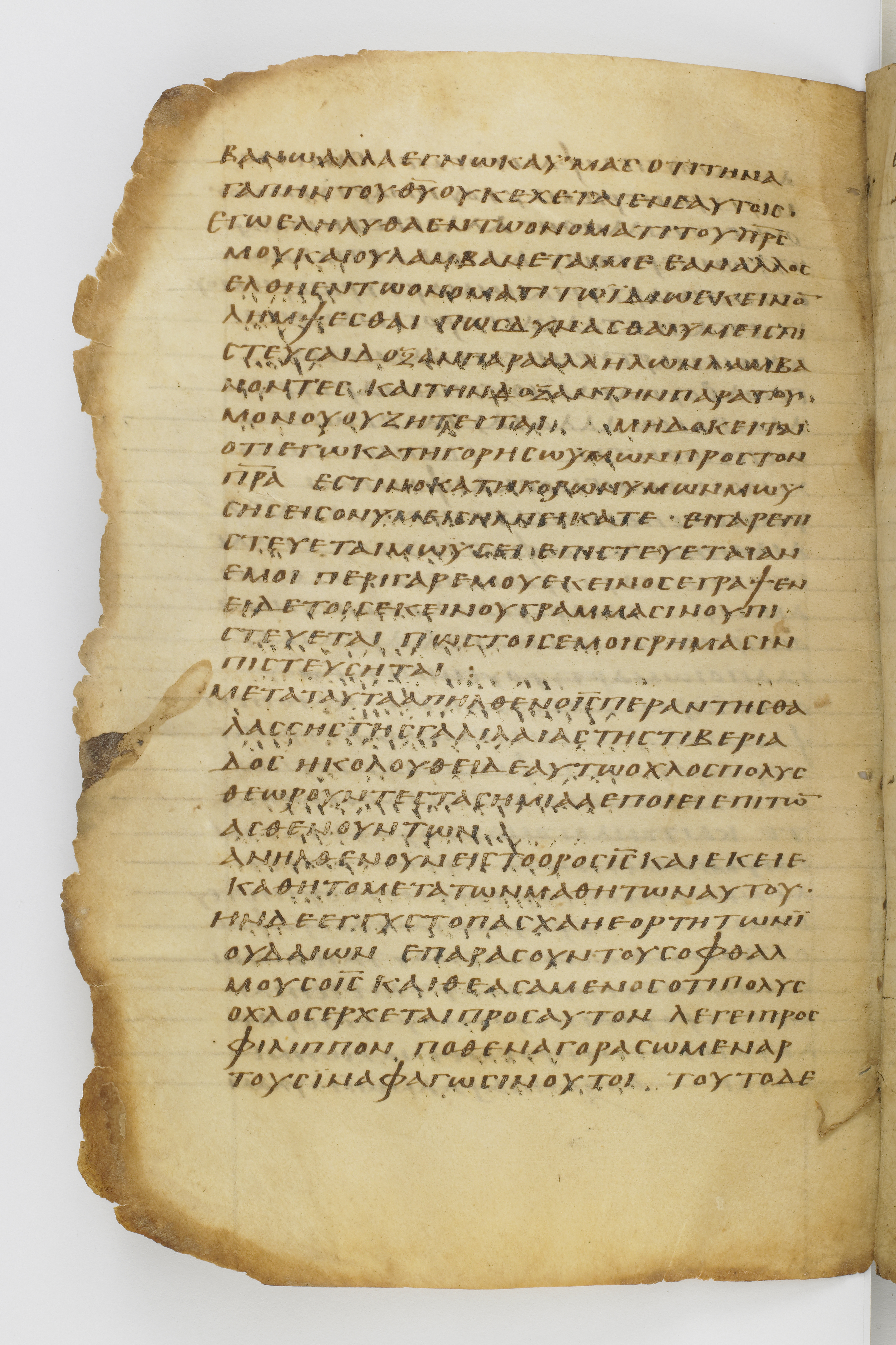 Codex Washingtonianus showing John 6:2 from Late 4th to 5th Century found in Egypt (possibly near the Pyramids), currently housed at Freer Gallery of Art, Smithsonian Institution, Washington, D.C.