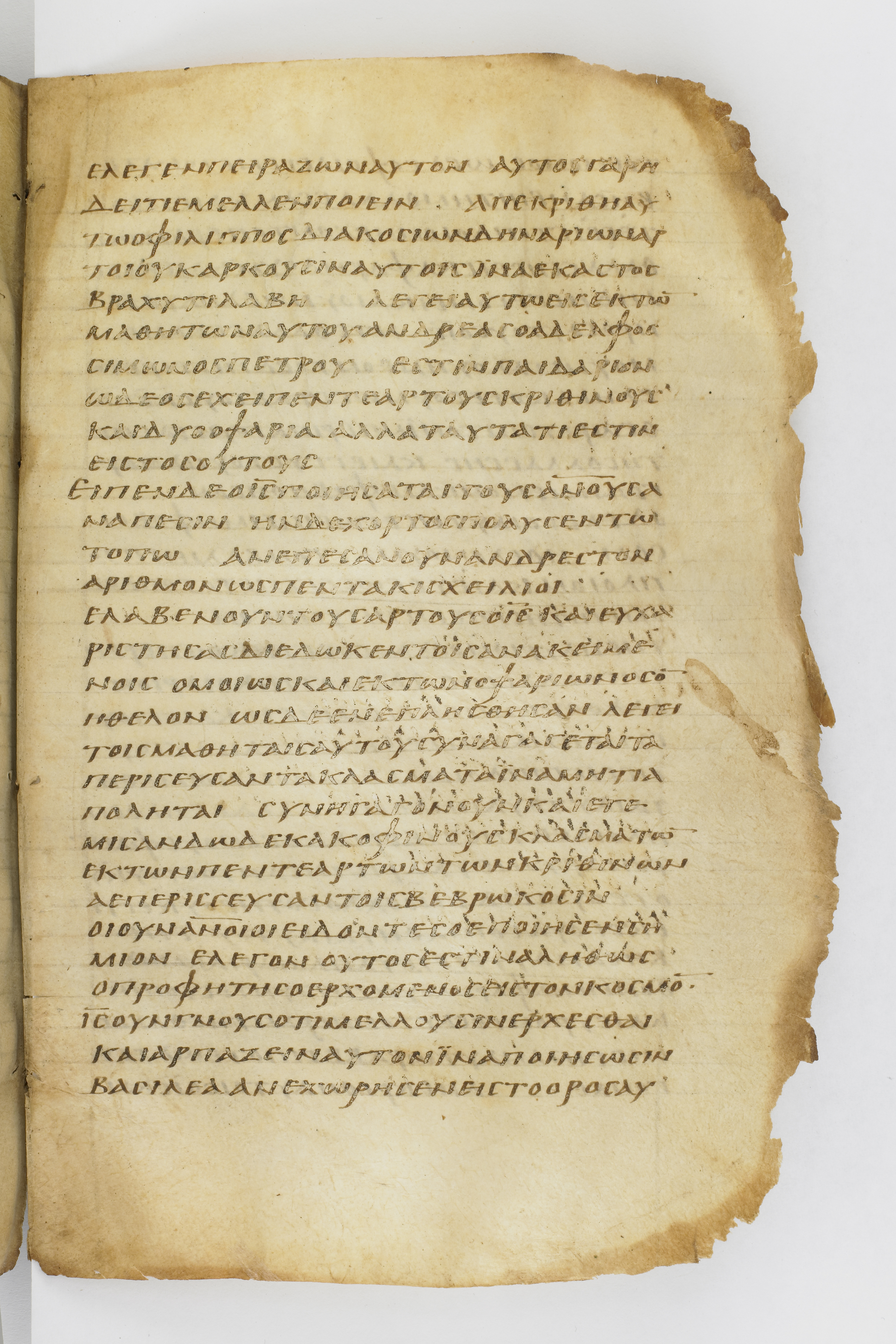 Codex Washingtonianus showing John 6:12 from Late 4th to 5th Century found in Egypt (possibly near the Pyramids), currently housed at Freer Gallery of Art, Smithsonian Institution, Washington, D.C.