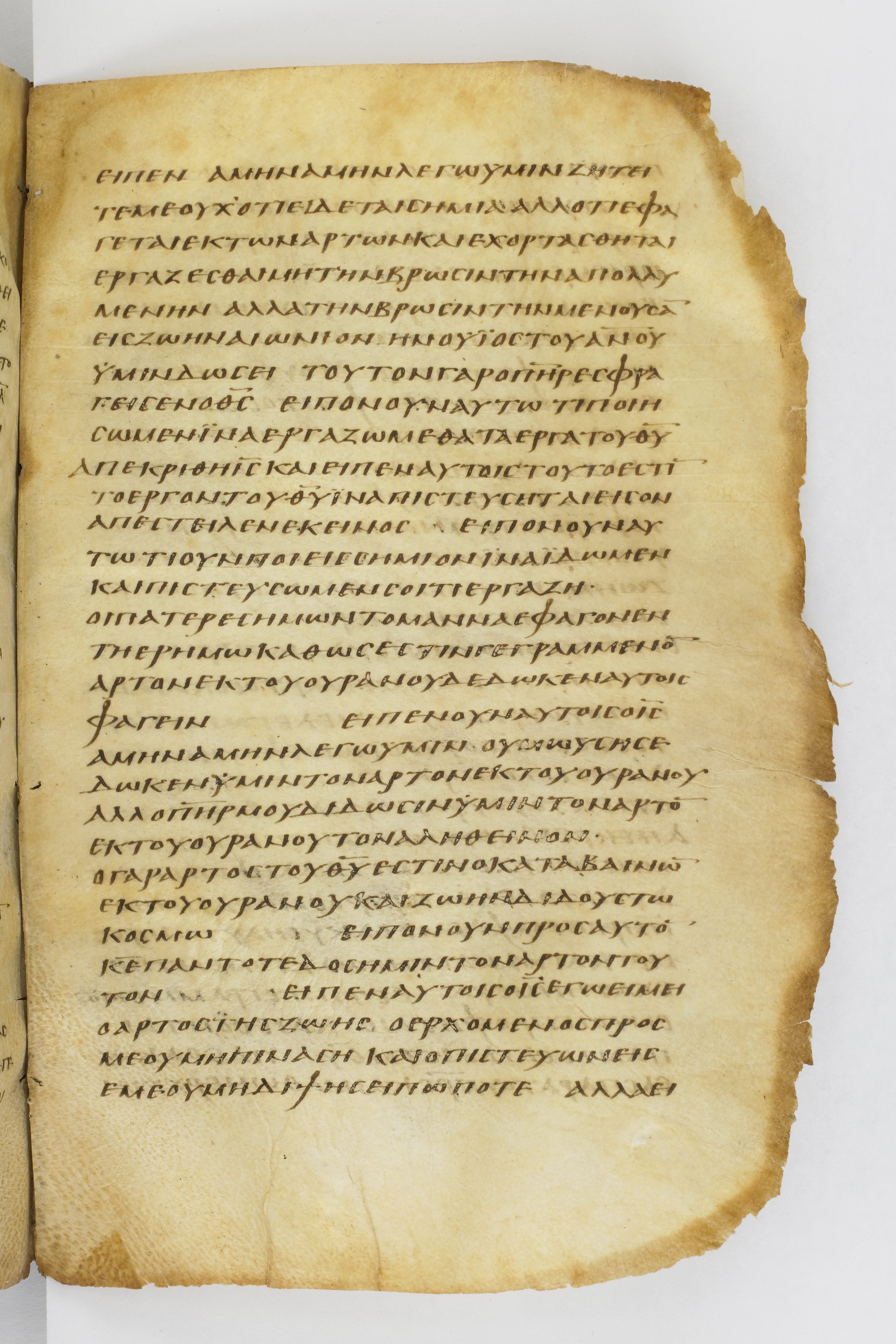 Codex Washingtonianus showing John 6:34 from Late 4th to 5th Century found in Egypt (possibly near the Pyramids), currently housed at Freer Gallery of Art, Smithsonian Institution, Washington, D.C.
