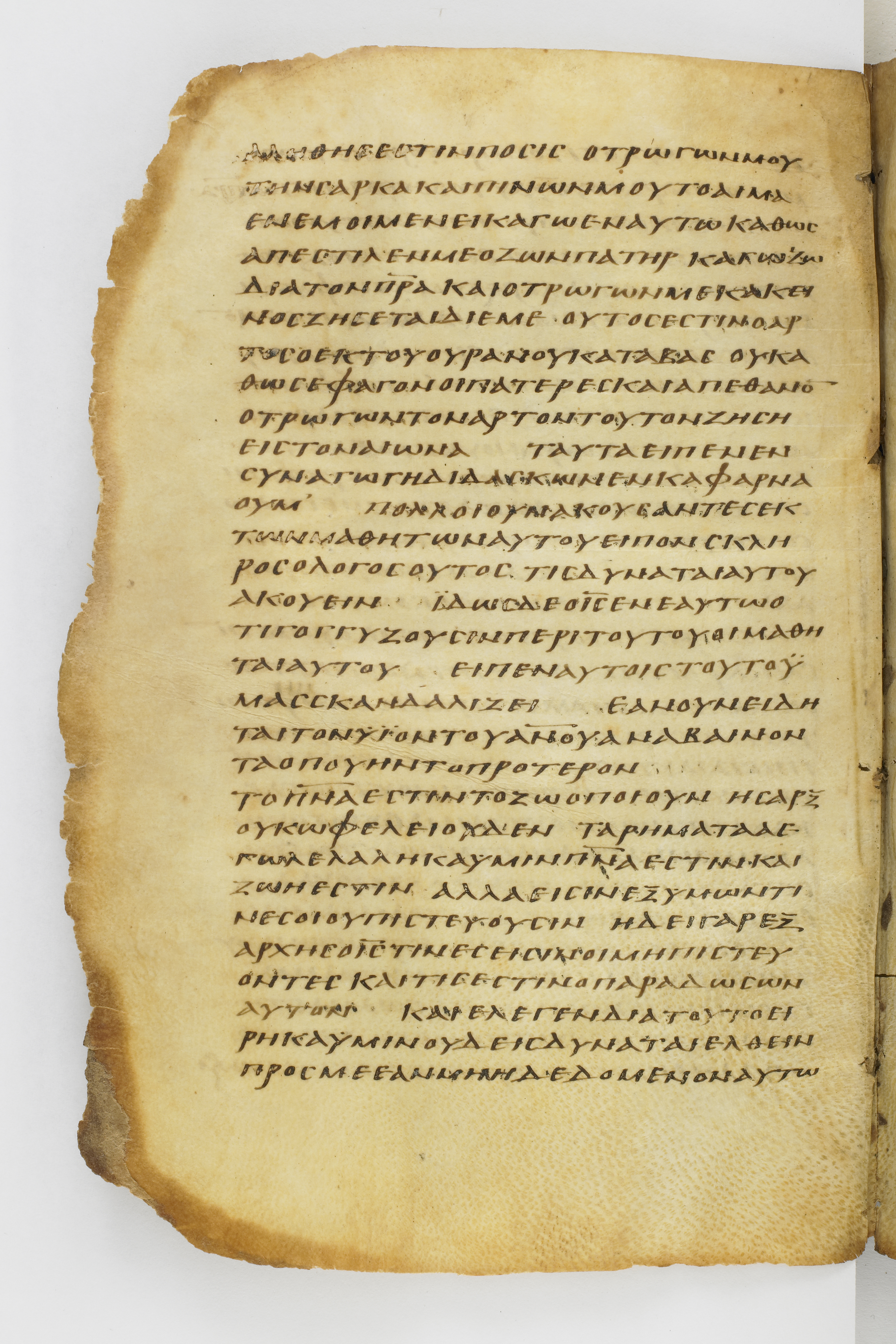 Codex Washingtonianus (Scan 2) showing John 6:56 from Late 4th to 5th Century found in Egypt (possibly near the Pyramids), currently housed at Freer Gallery of Art, Smithsonian Institution, Washington, D.C.