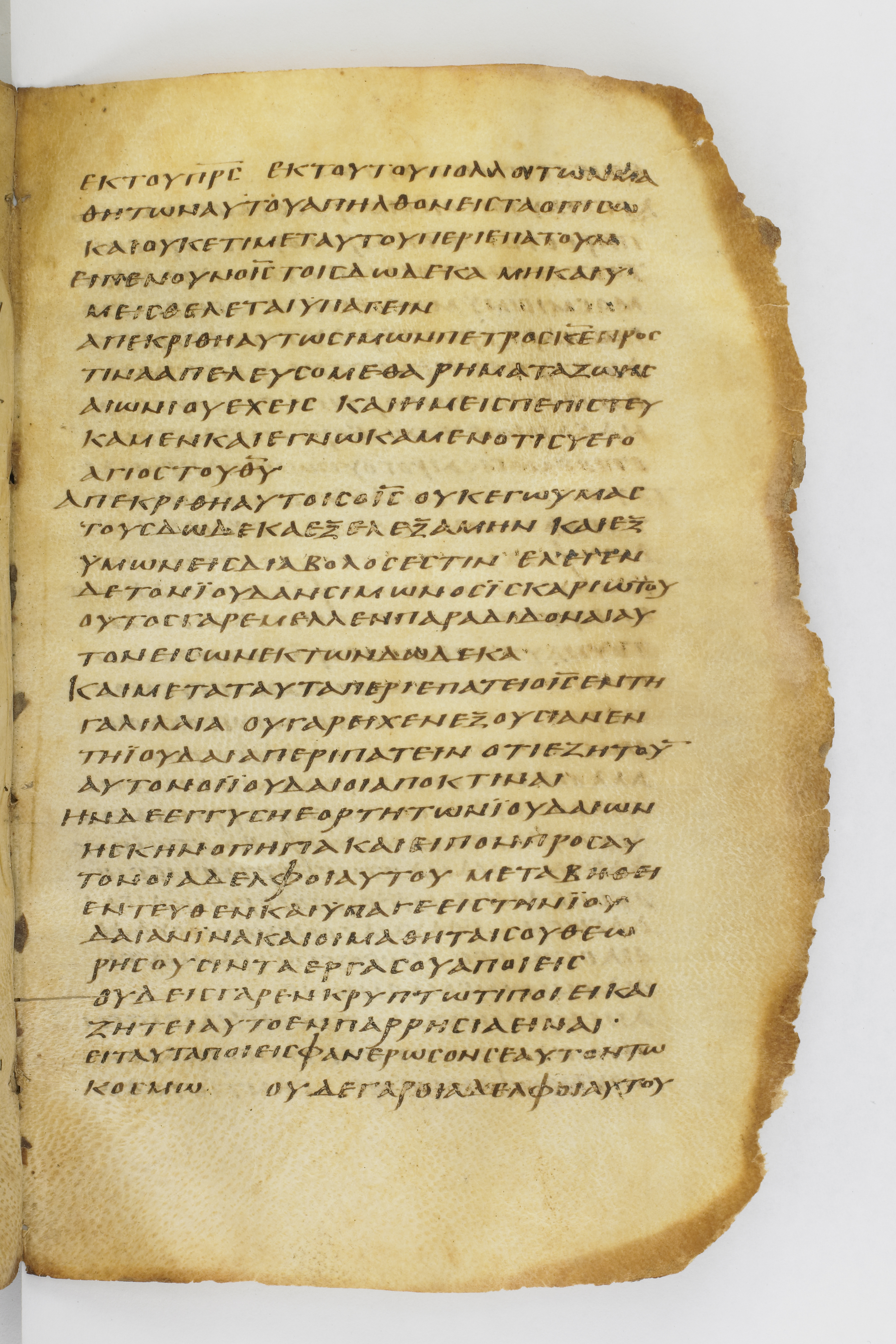 Codex Washingtonianus showing John 7:3 from Late 4th to 5th Century found in Egypt (possibly near the Pyramids), currently housed at Freer Gallery of Art, Smithsonian Institution, Washington, D.C.
